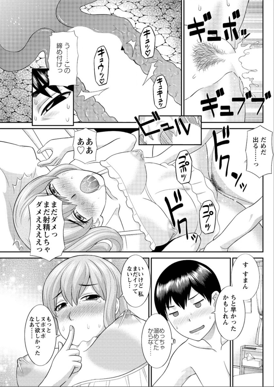 アクションピザッツ DX 2015年6月号 [DL版]