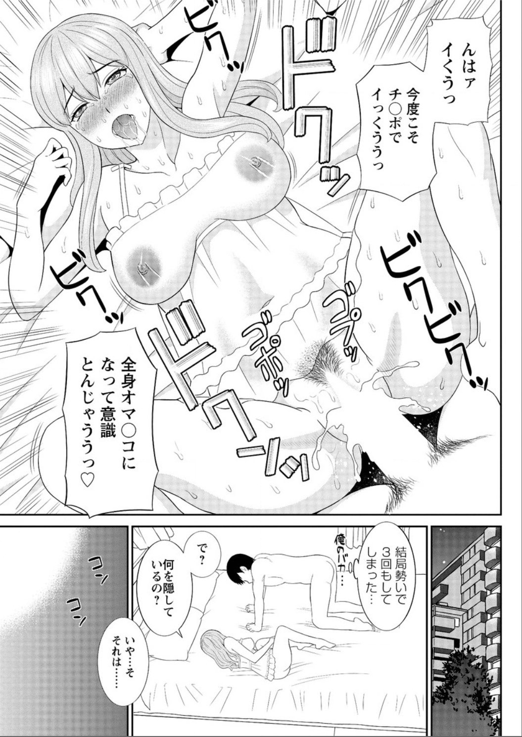 アクションピザッツ DX 2015年6月号 [DL版]
