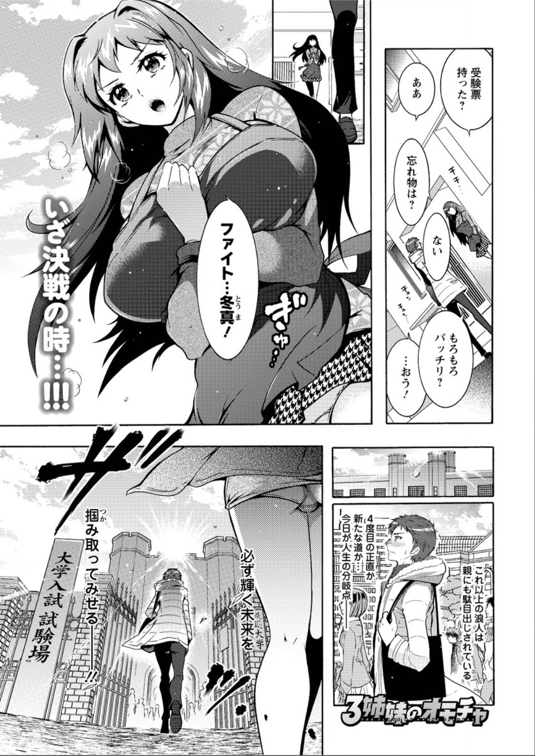 アクションピザッツ DX 2015年6月号 [DL版]