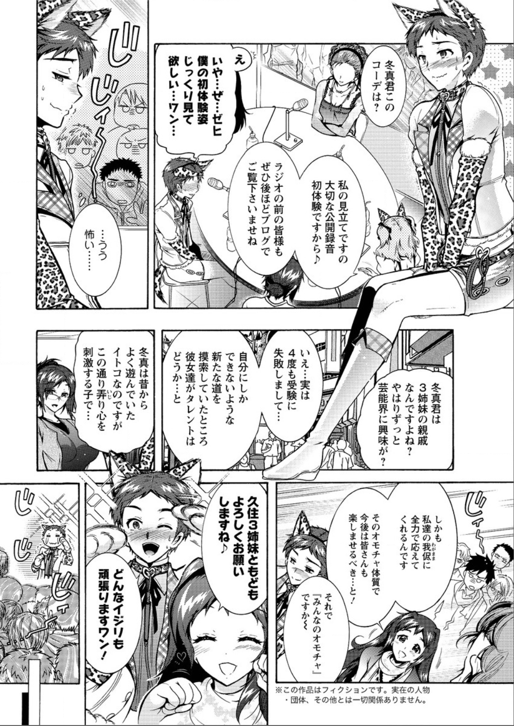 アクションピザッツ DX 2015年6月号 [DL版]