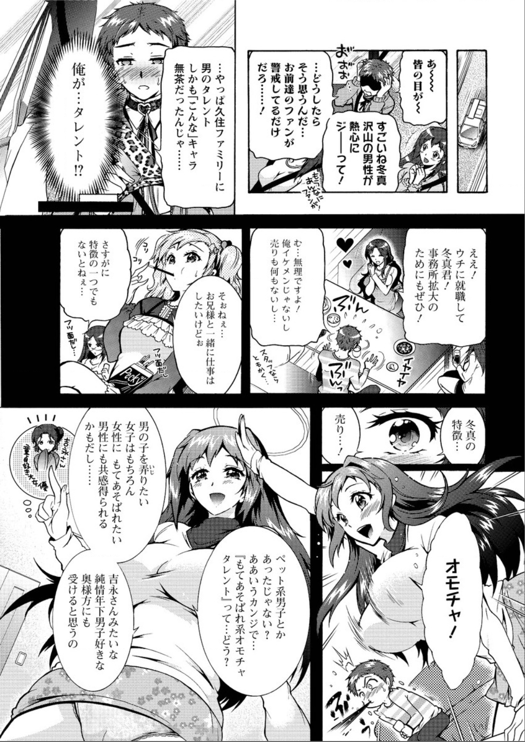 アクションピザッツ DX 2015年6月号 [DL版]