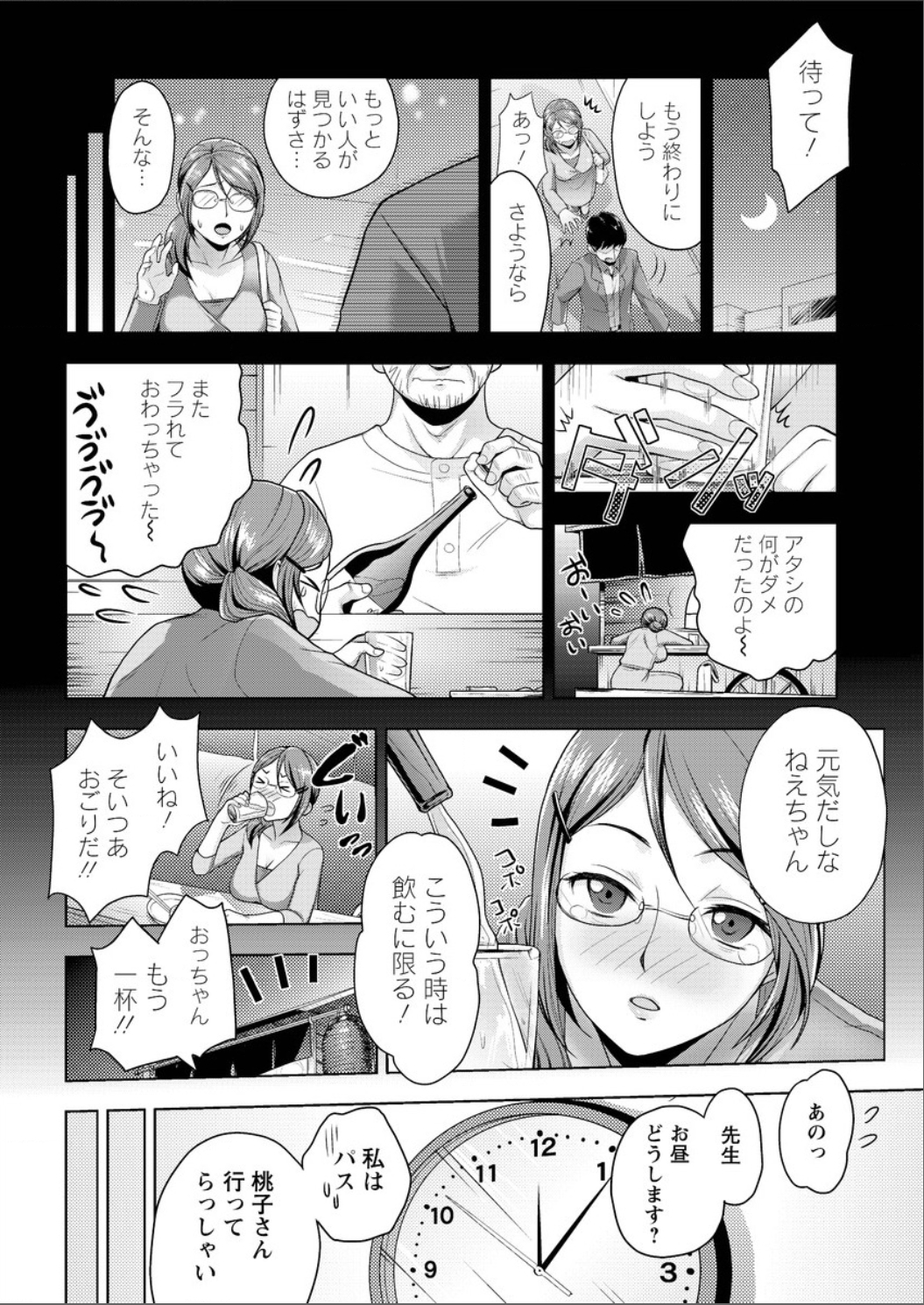 アクションピザッツ DX 2015年6月号 [DL版]