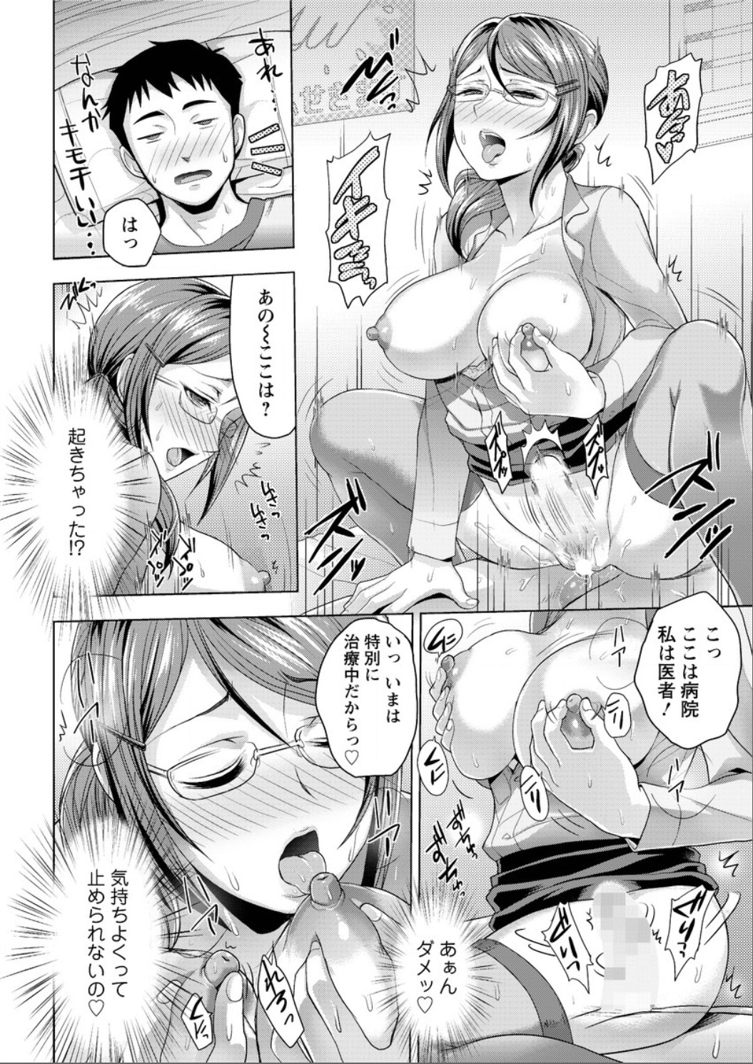 アクションピザッツ DX 2015年6月号 [DL版]