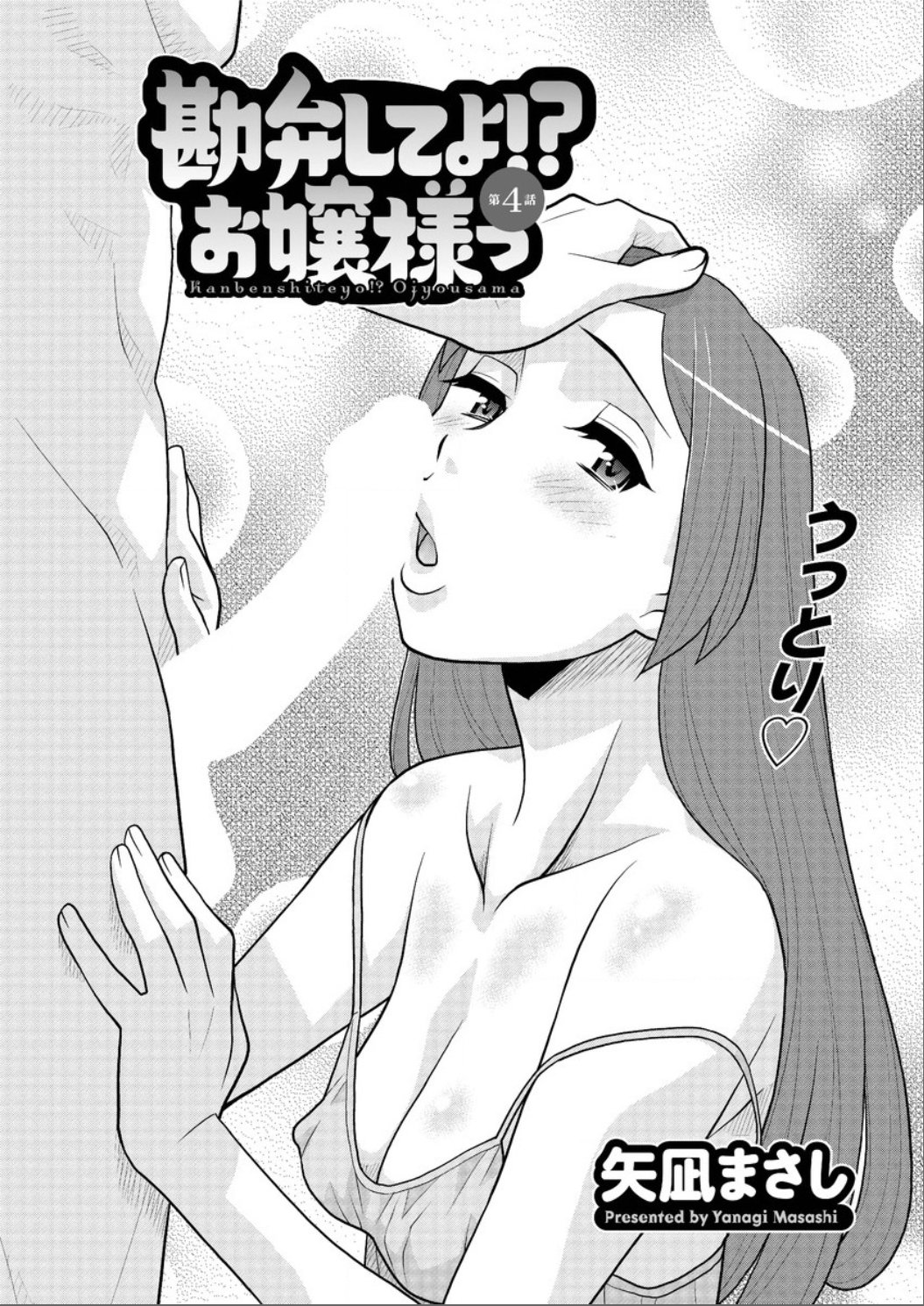 アクションピザッツ DX 2015年6月号 [DL版]