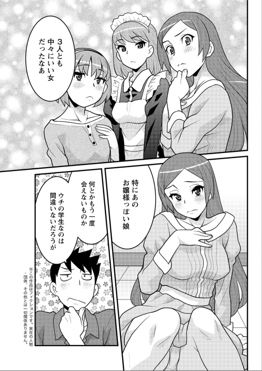 アクションピザッツ DX 2015年6月号 [DL版]