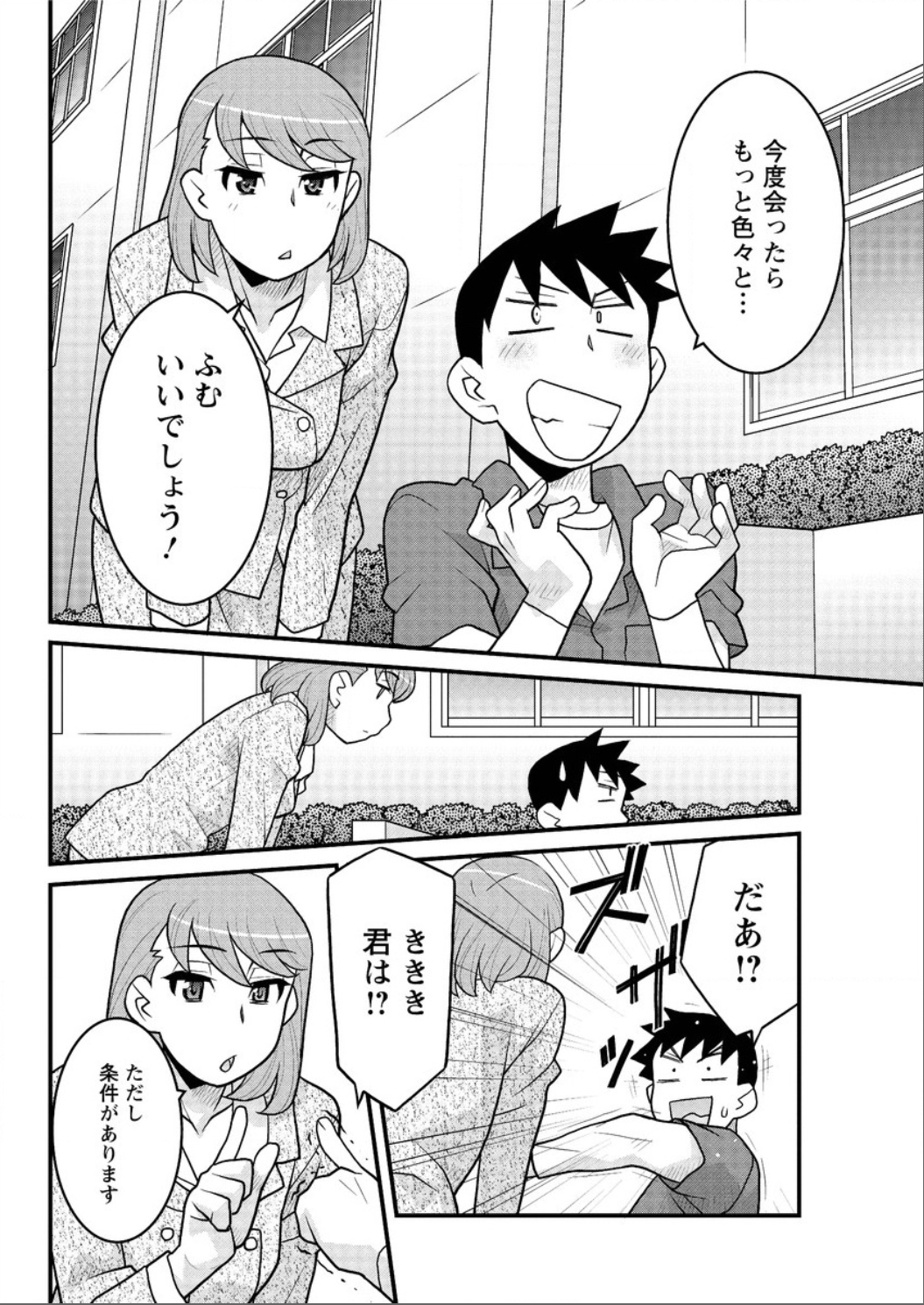 アクションピザッツ DX 2015年6月号 [DL版]