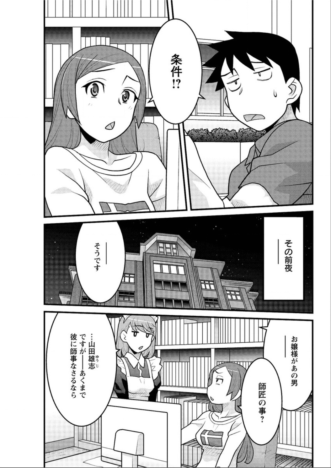 アクションピザッツ DX 2015年6月号 [DL版]