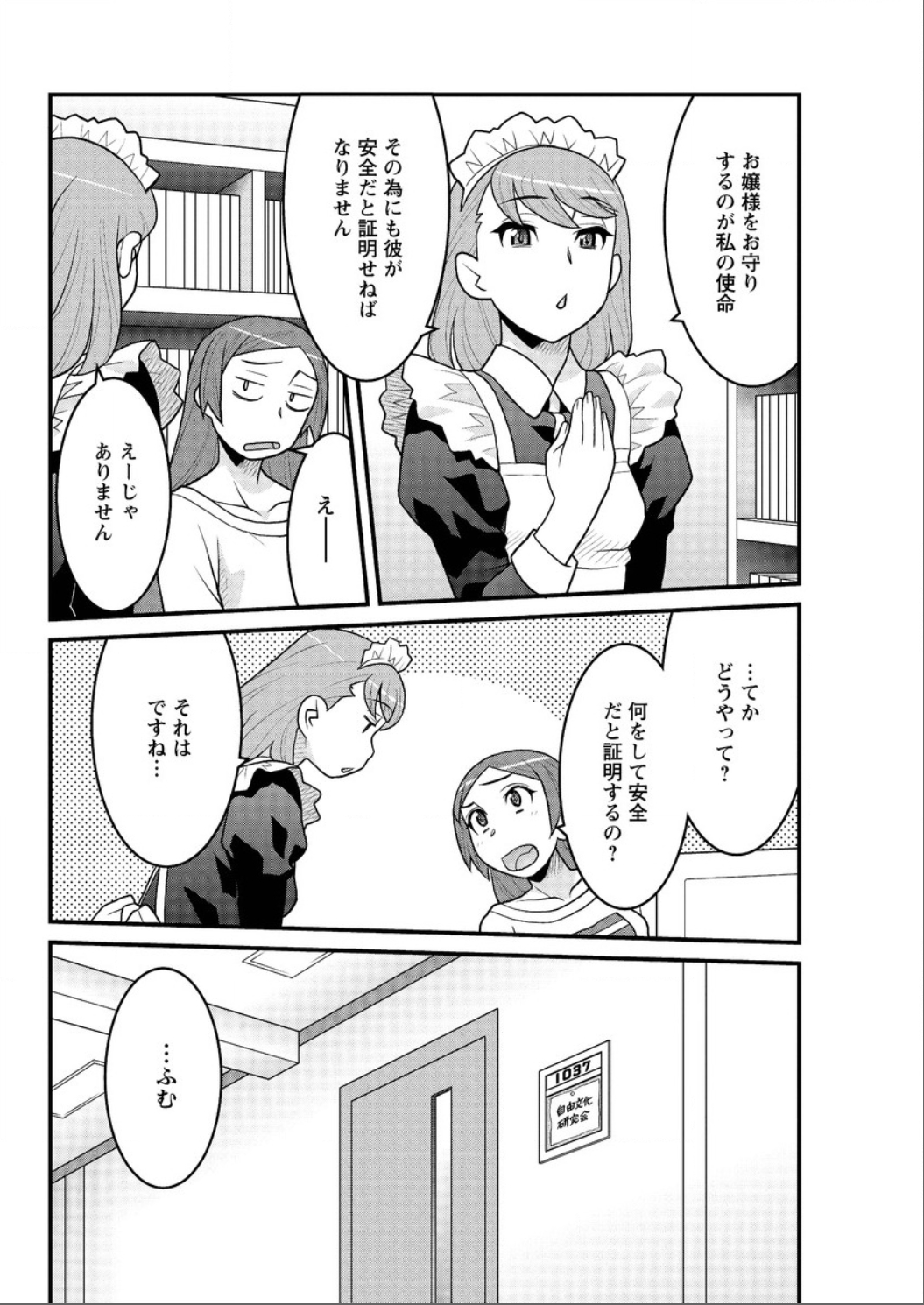 アクションピザッツ DX 2015年6月号 [DL版]
