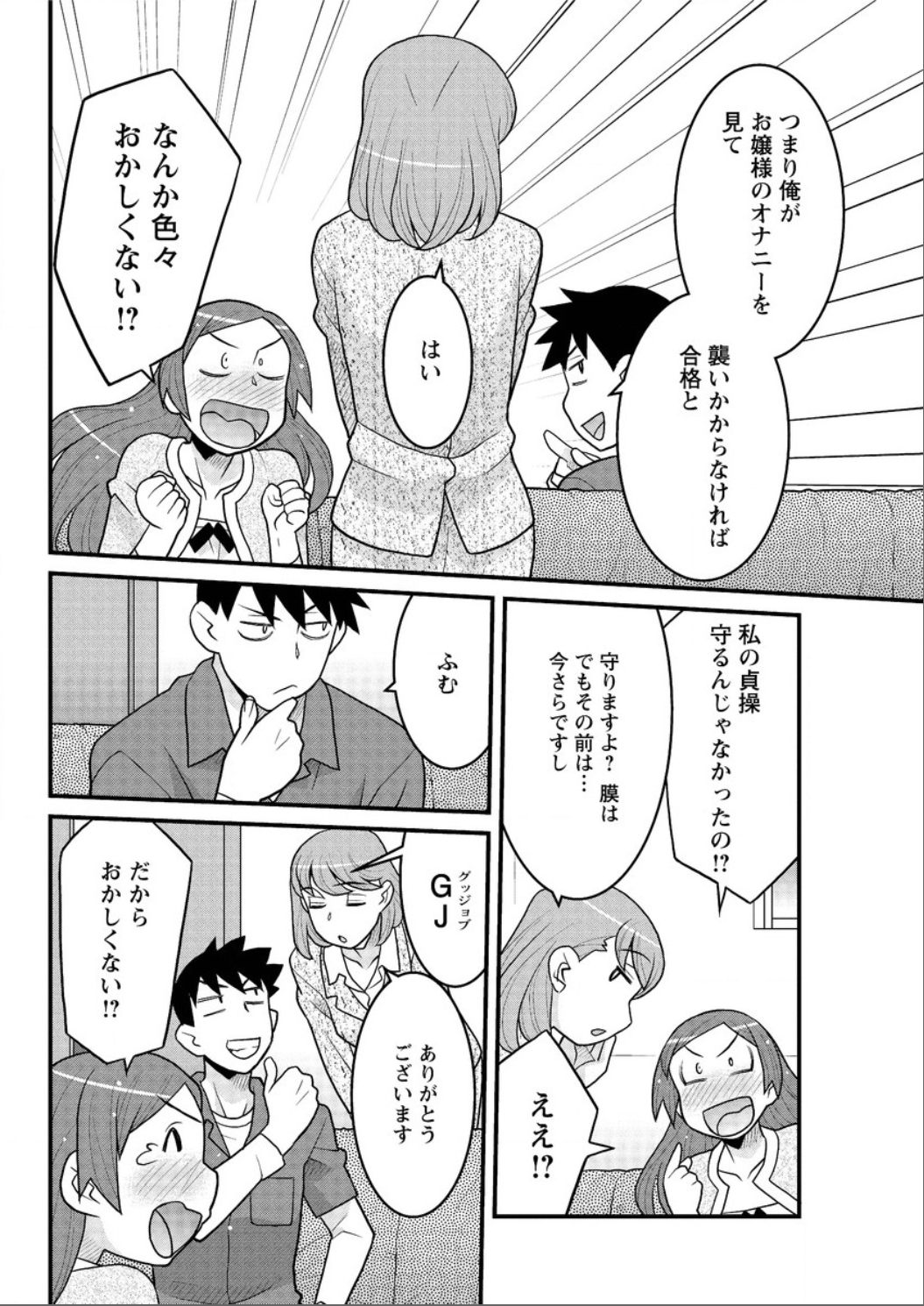 アクションピザッツ DX 2015年6月号 [DL版]