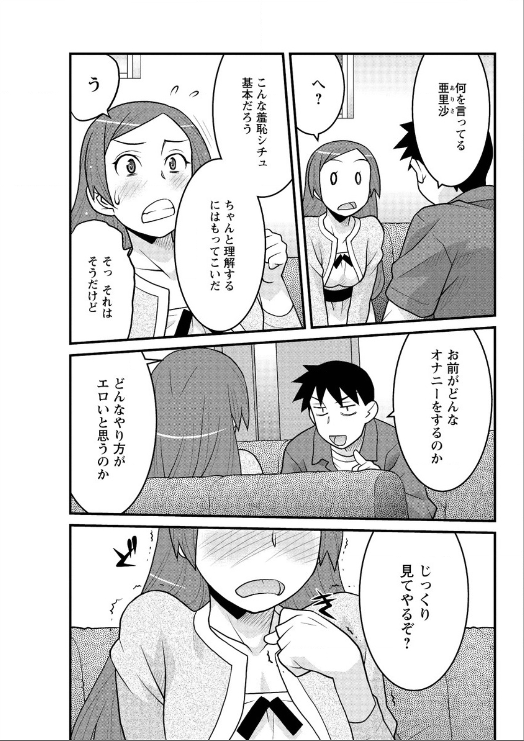 アクションピザッツ DX 2015年6月号 [DL版]