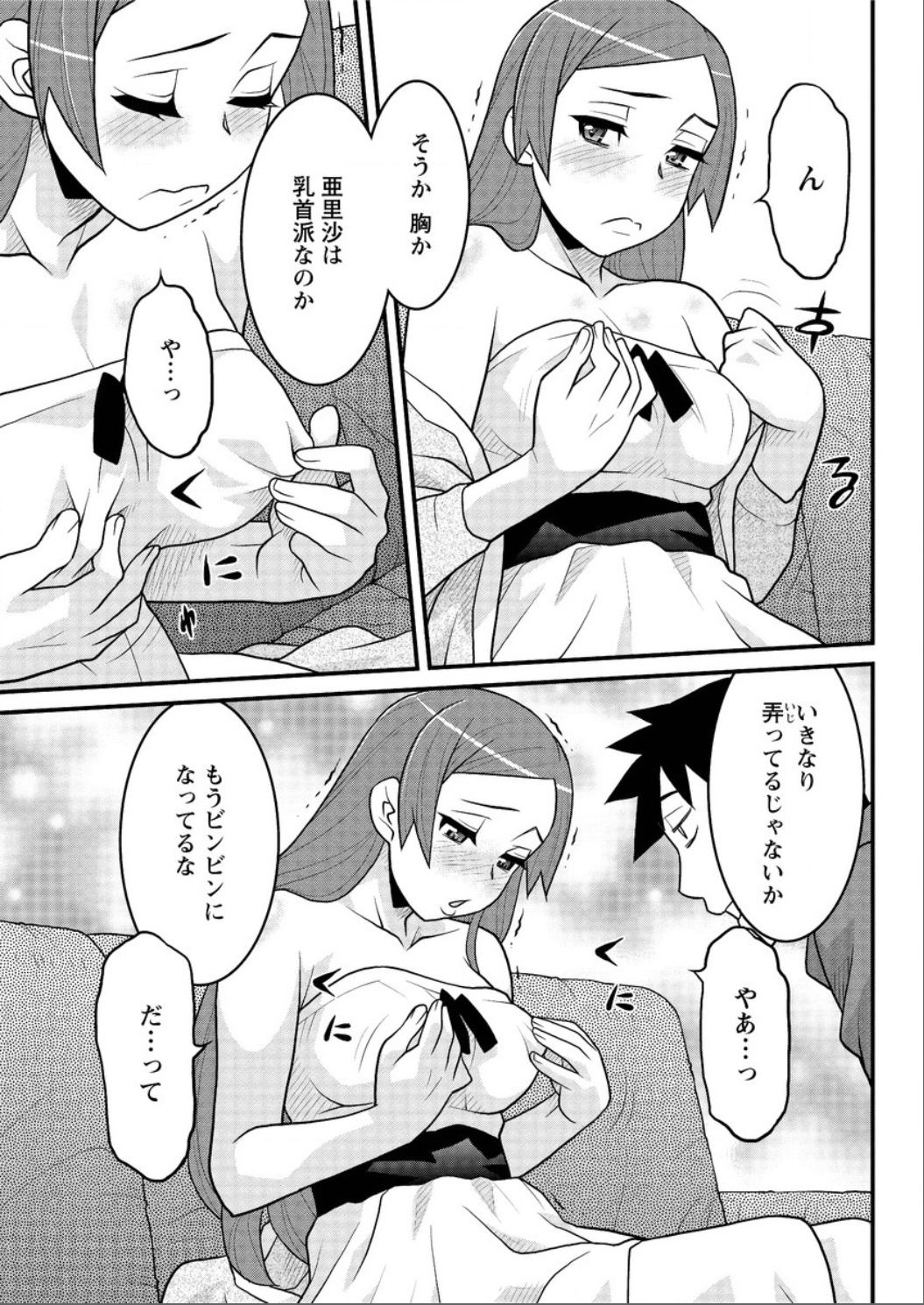 アクションピザッツ DX 2015年6月号 [DL版]