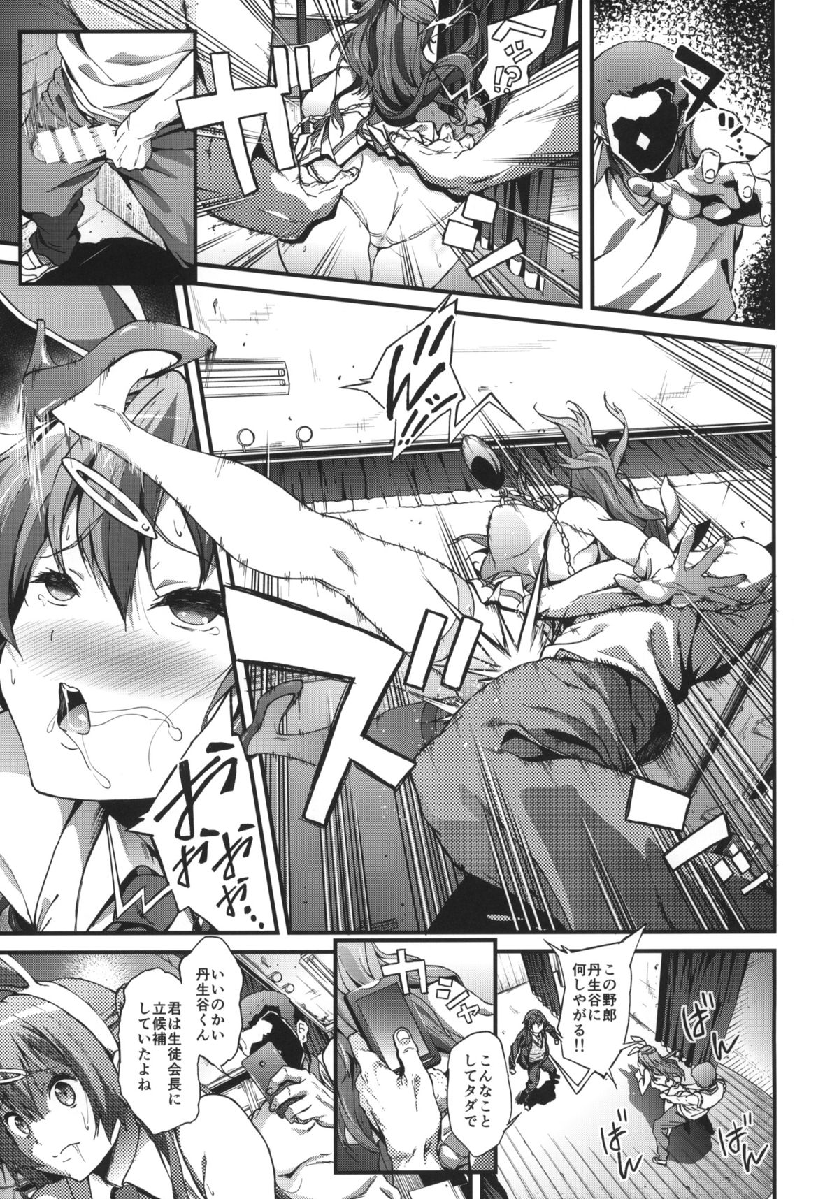 (COMIC1☆8) [拡張パーツ (YOSHIKI)] 即ハボサマーでデカマラオン！戀 (中二病でも恋がしたい！)