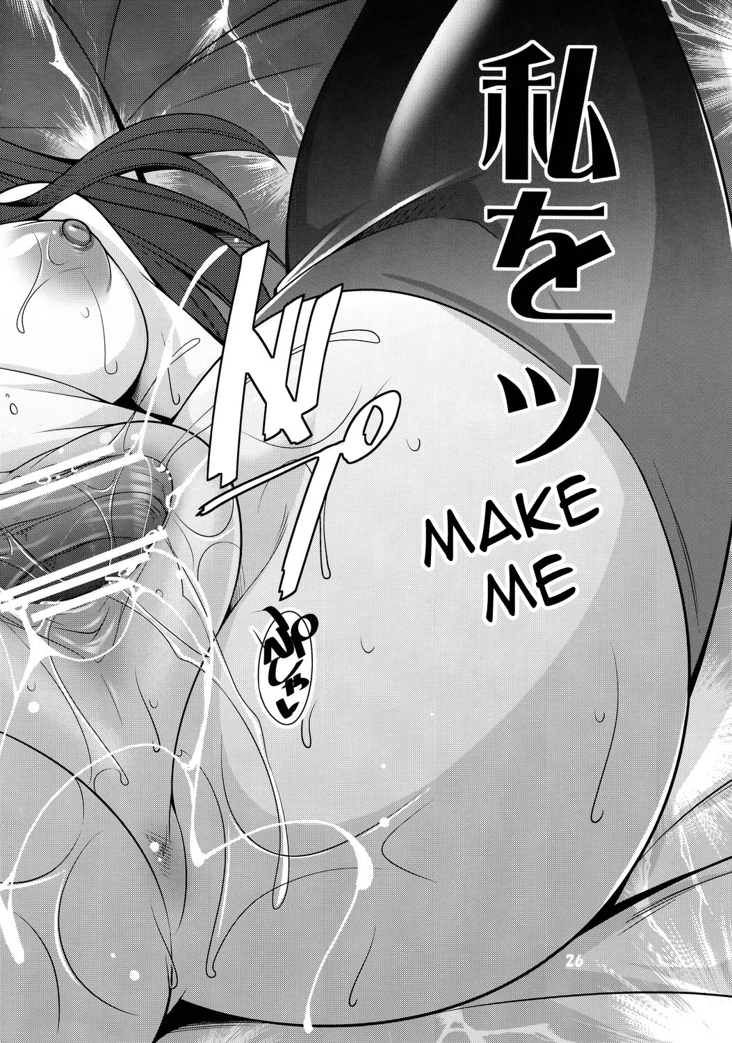 (C82) [まなまぐ (zen9)] 覚醒 (ファイアーエムブレム 覚醒) [英訳]