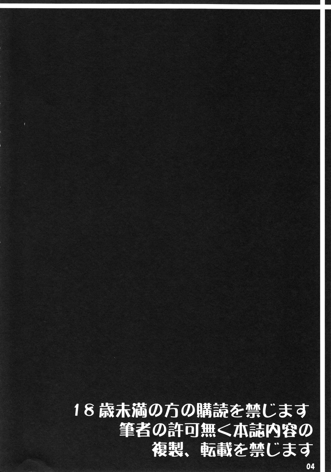 (C82) [まなまぐ (zen9)] 覚醒 (ファイアーエムブレム 覚醒) [英訳]