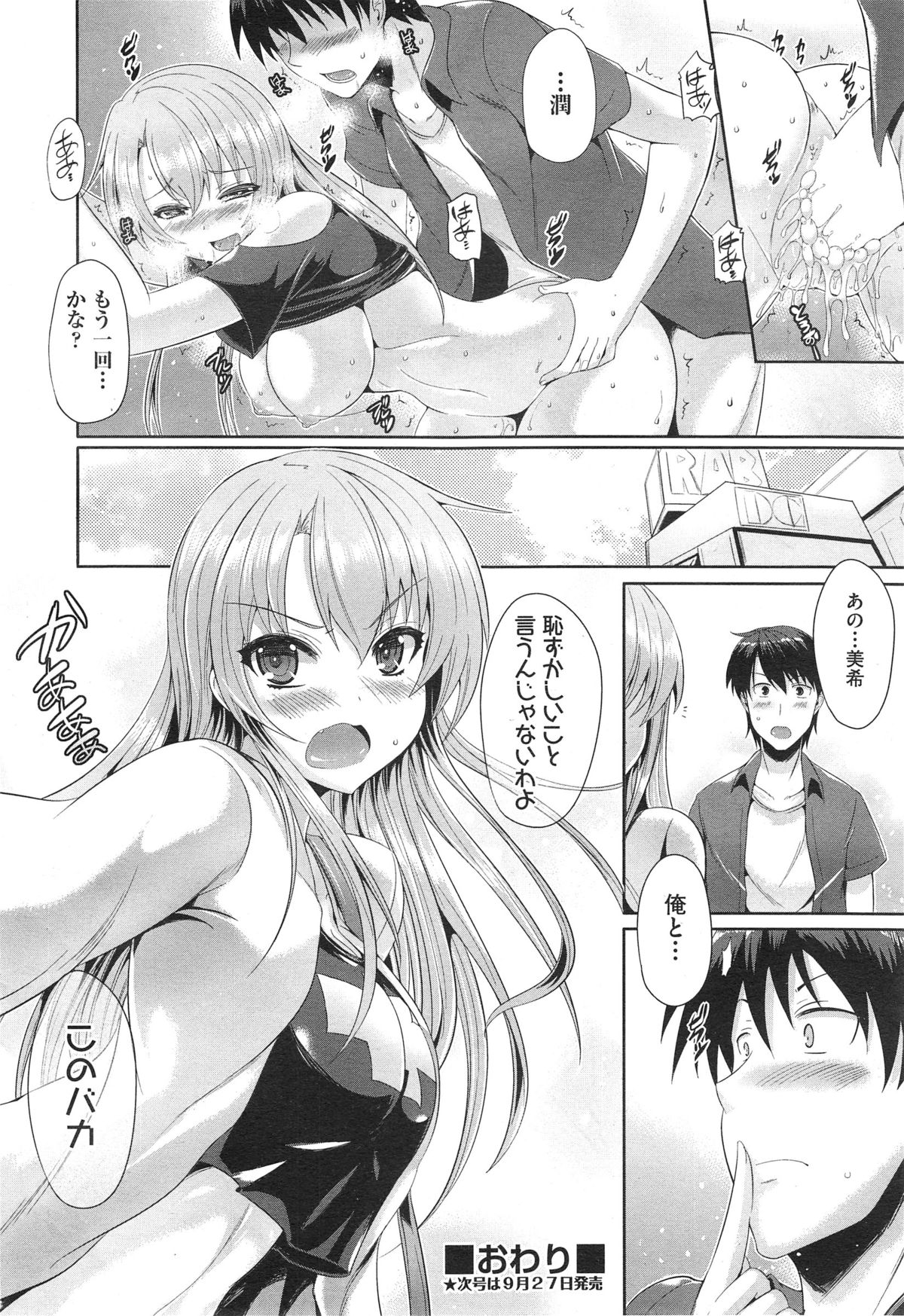 COMIC 阿吽 2014年10月号