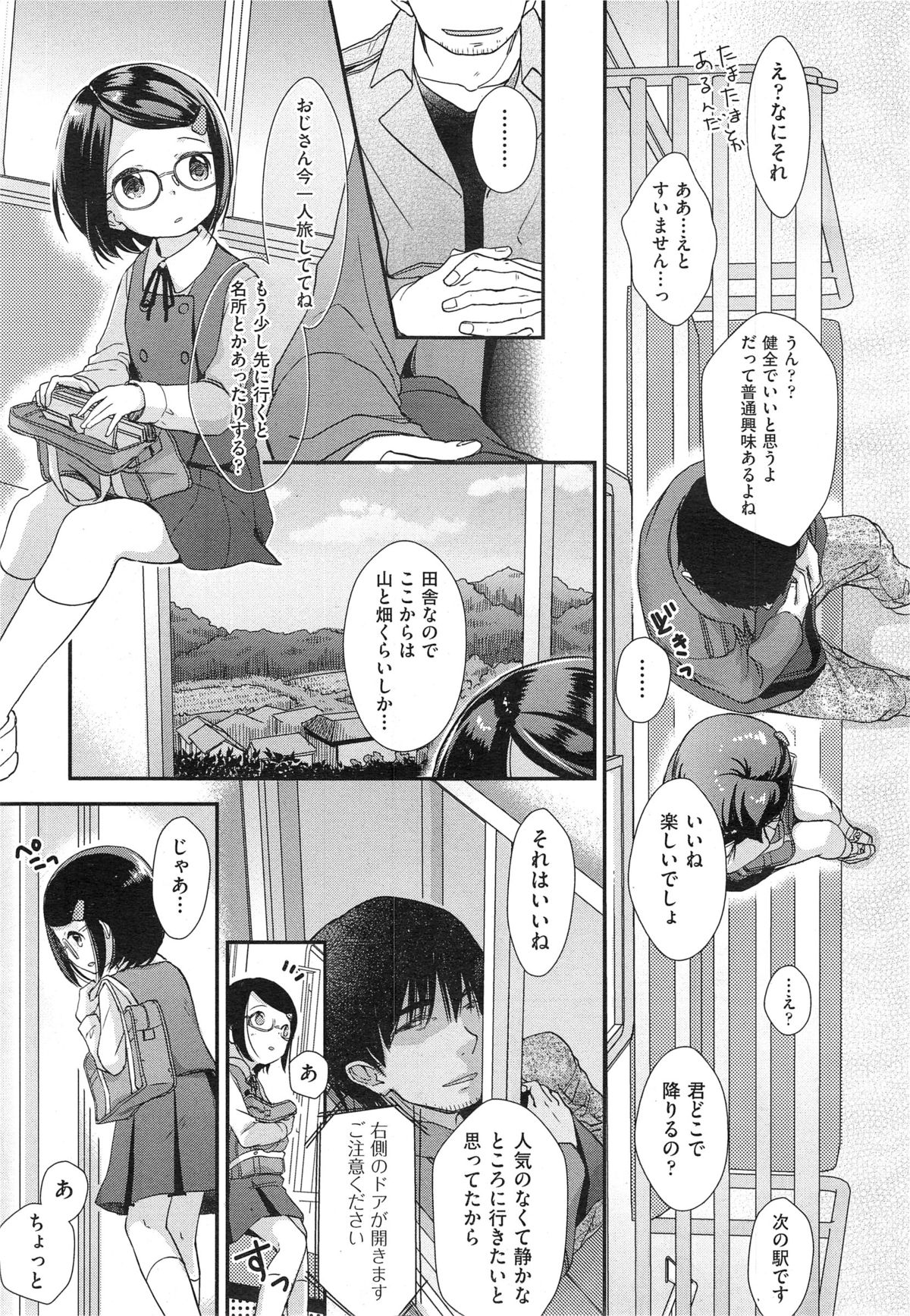 COMIC 阿吽 2014年10月号