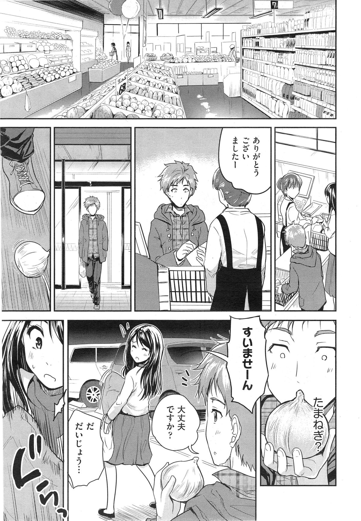 COMIC 阿吽 2014年10月号