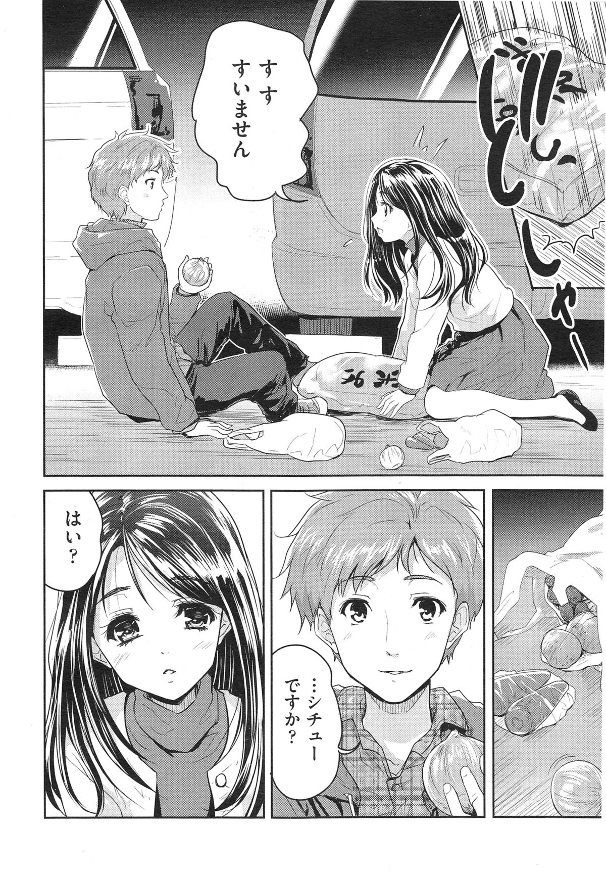 COMIC 阿吽 2014年10月号