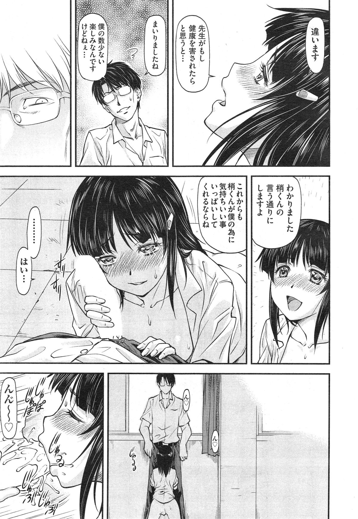 COMIC 阿吽 2014年10月号