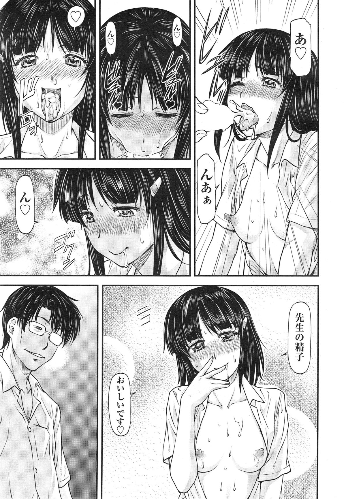 COMIC 阿吽 2014年10月号