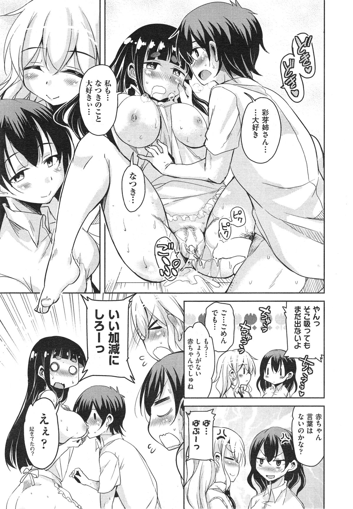 COMIC 阿吽 2014年10月号