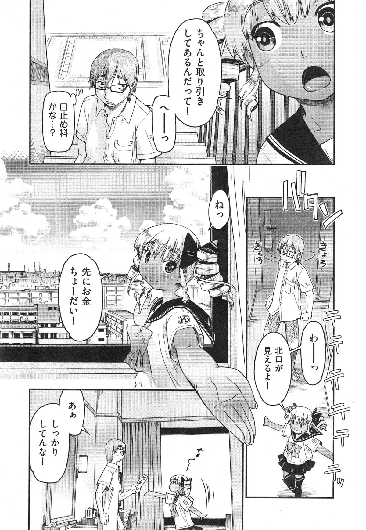 COMIC 阿吽 2014年10月号