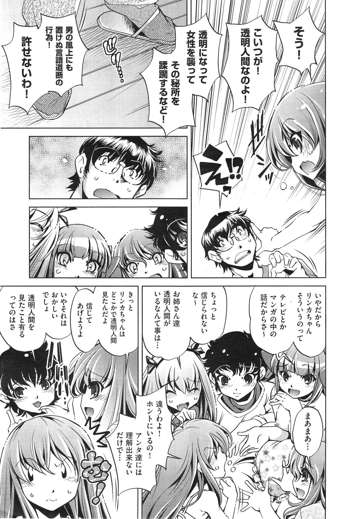 COMIC 阿吽 2014年10月号