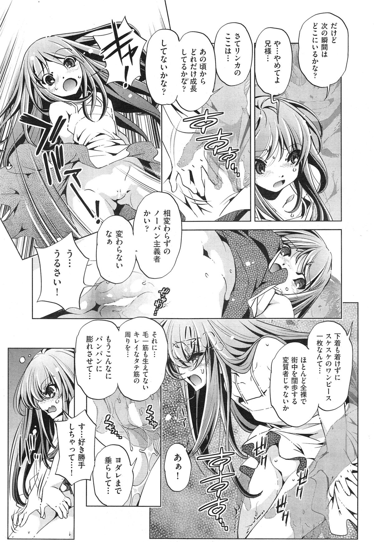 COMIC 阿吽 2014年10月号