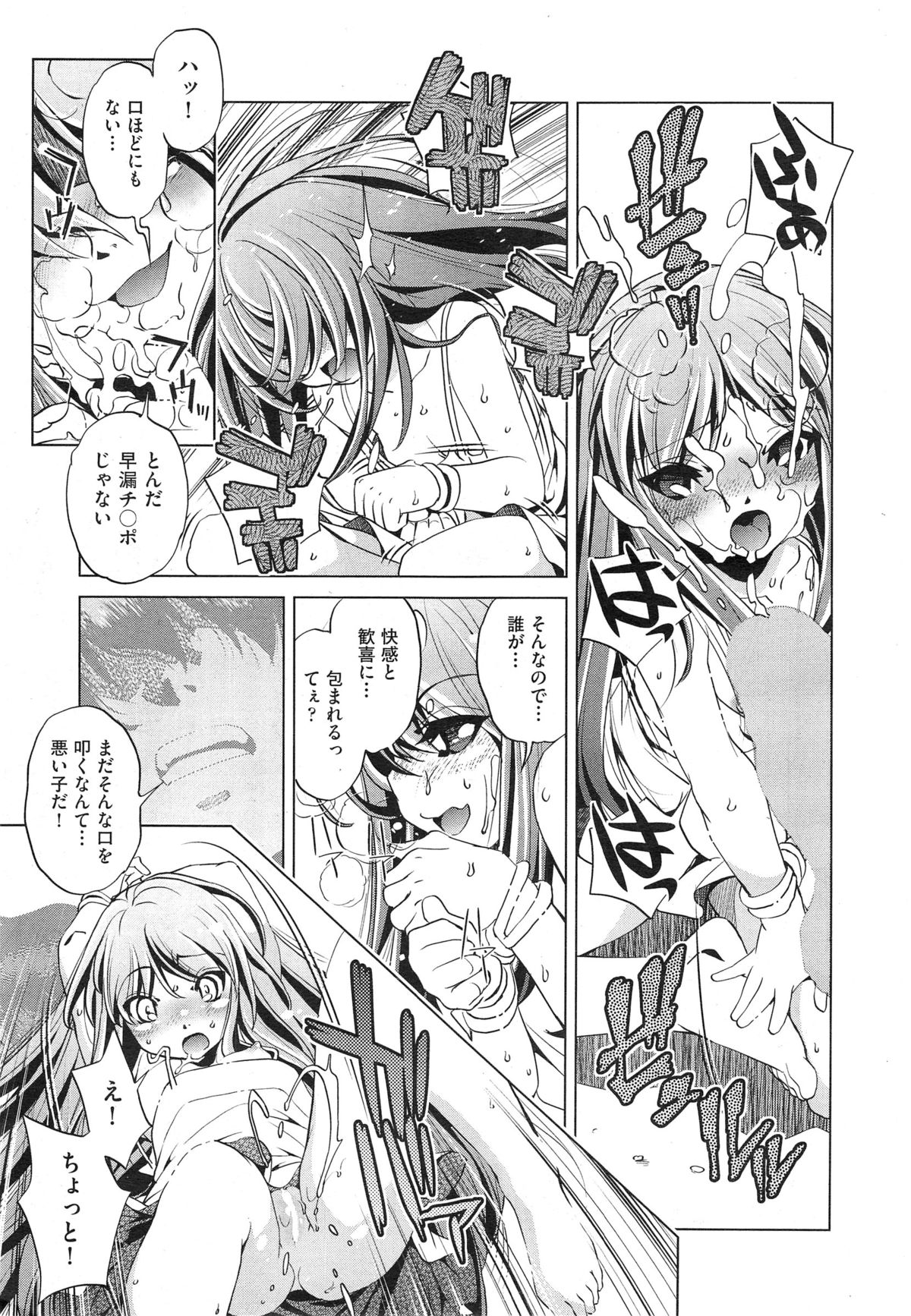 COMIC 阿吽 2014年10月号