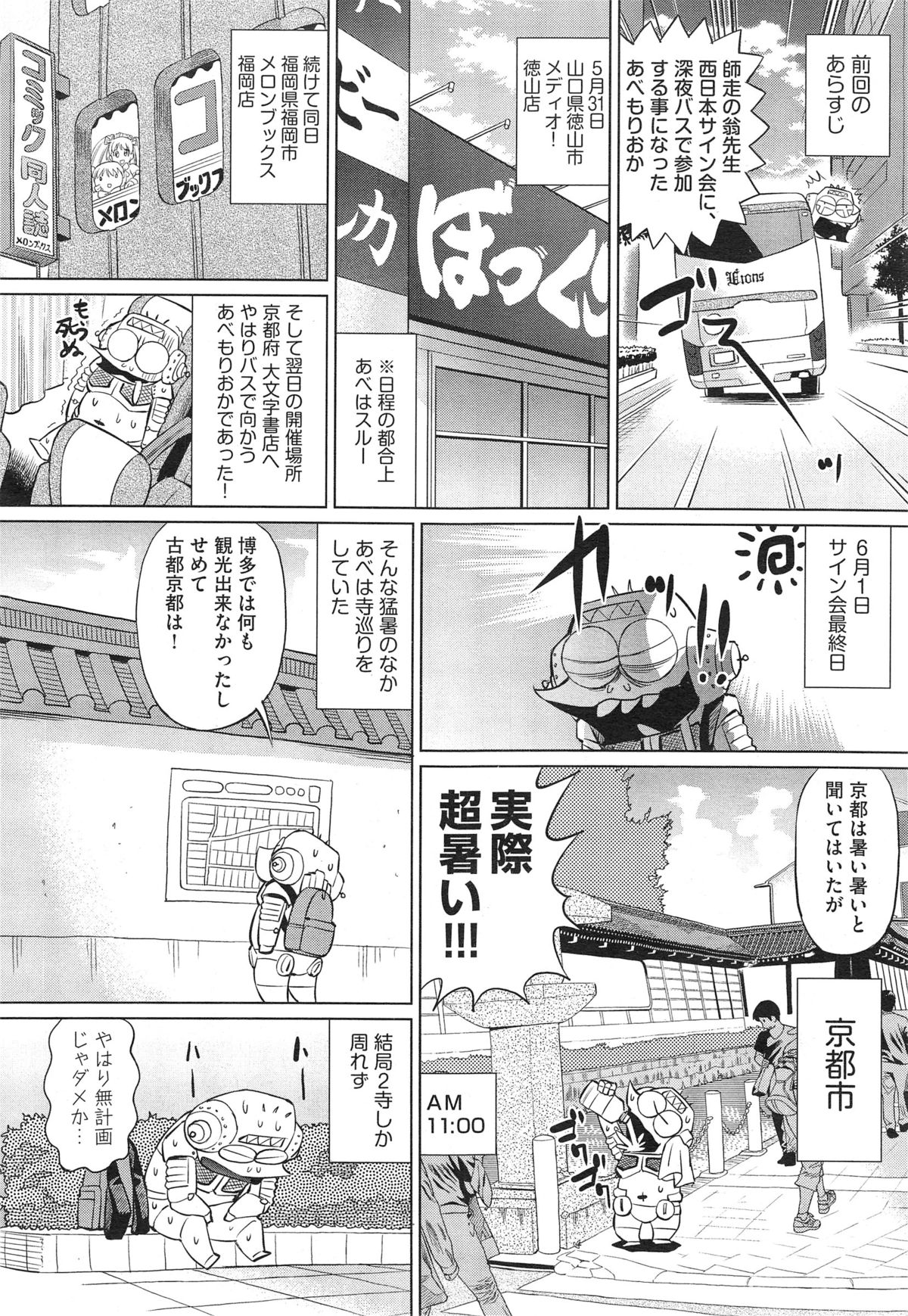 COMIC 阿吽 2014年10月号