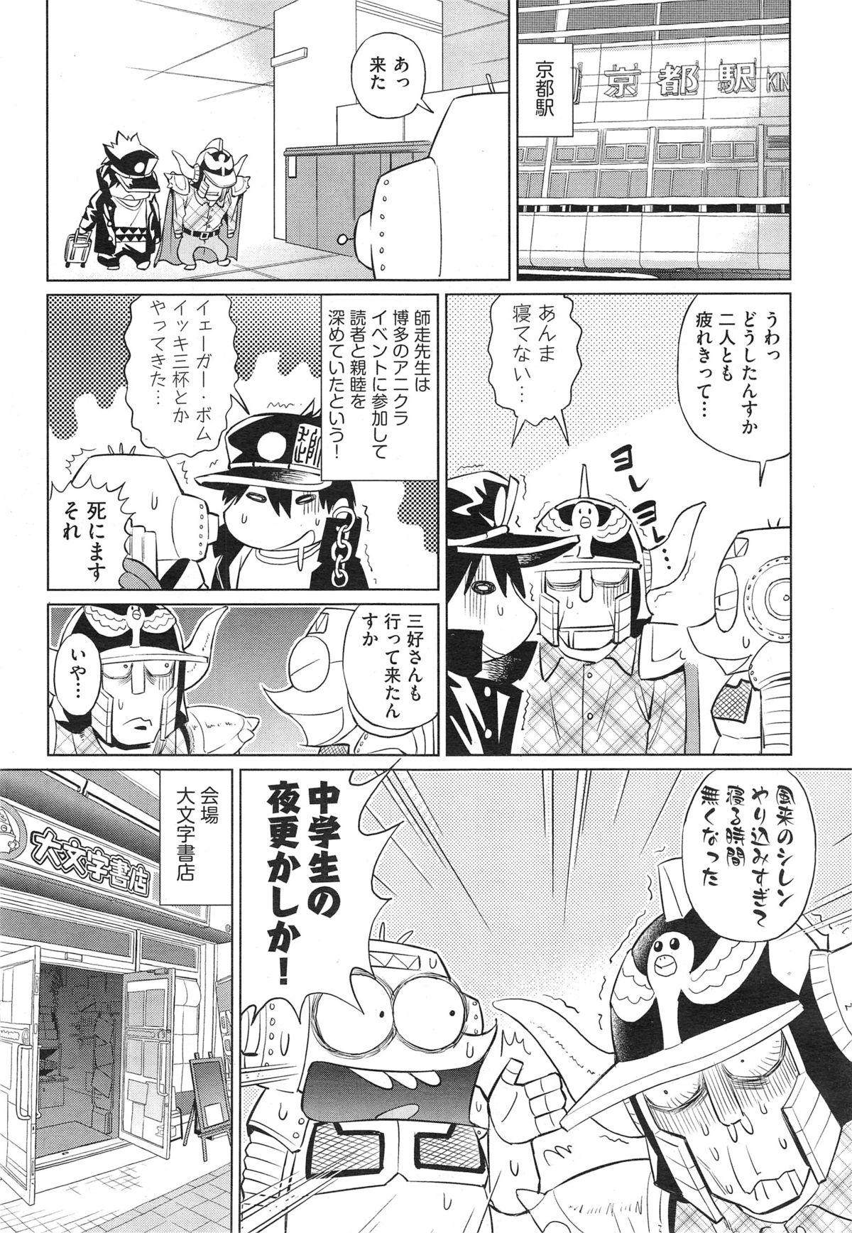 COMIC 阿吽 2014年10月号