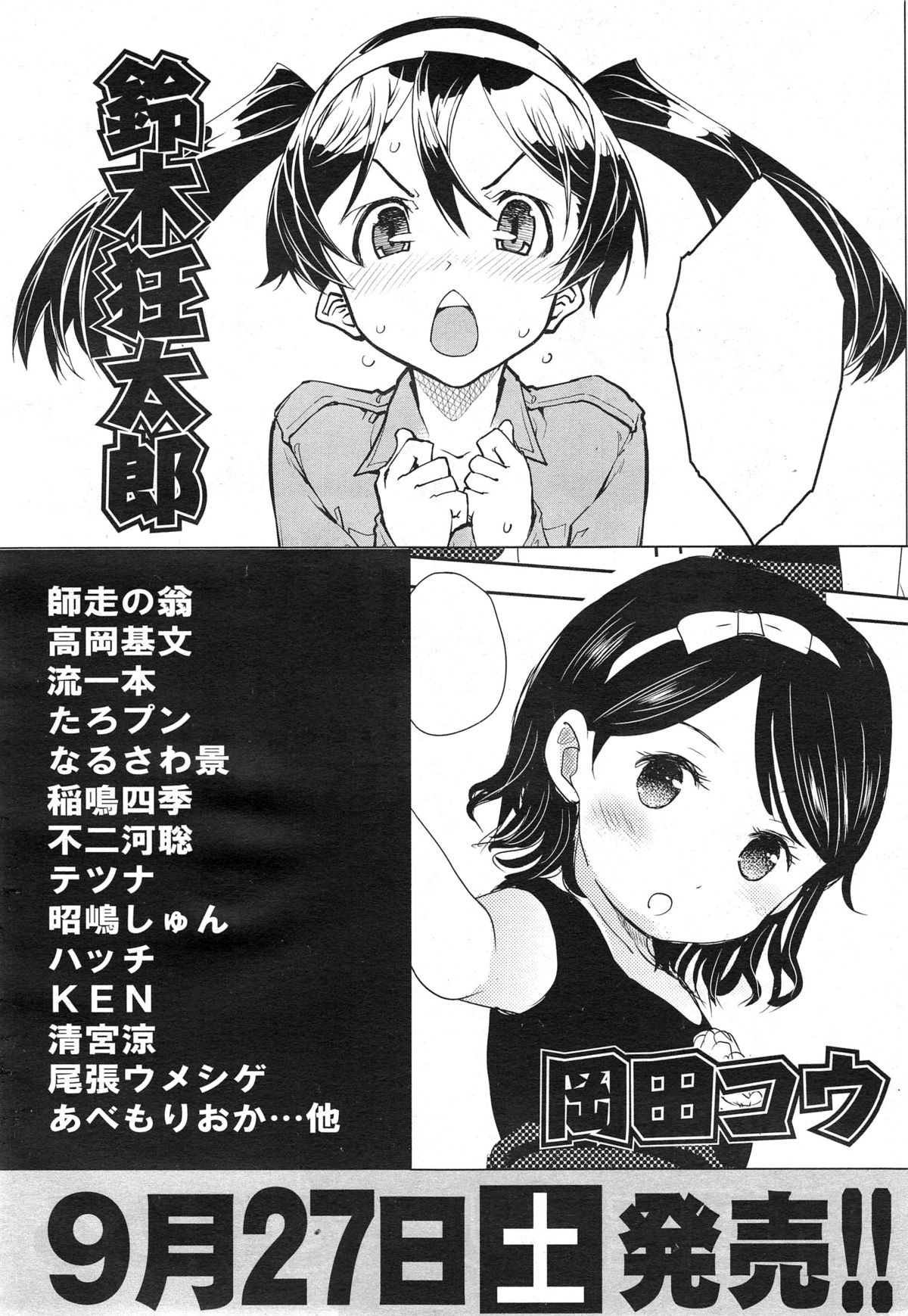 COMIC 阿吽 2014年10月号