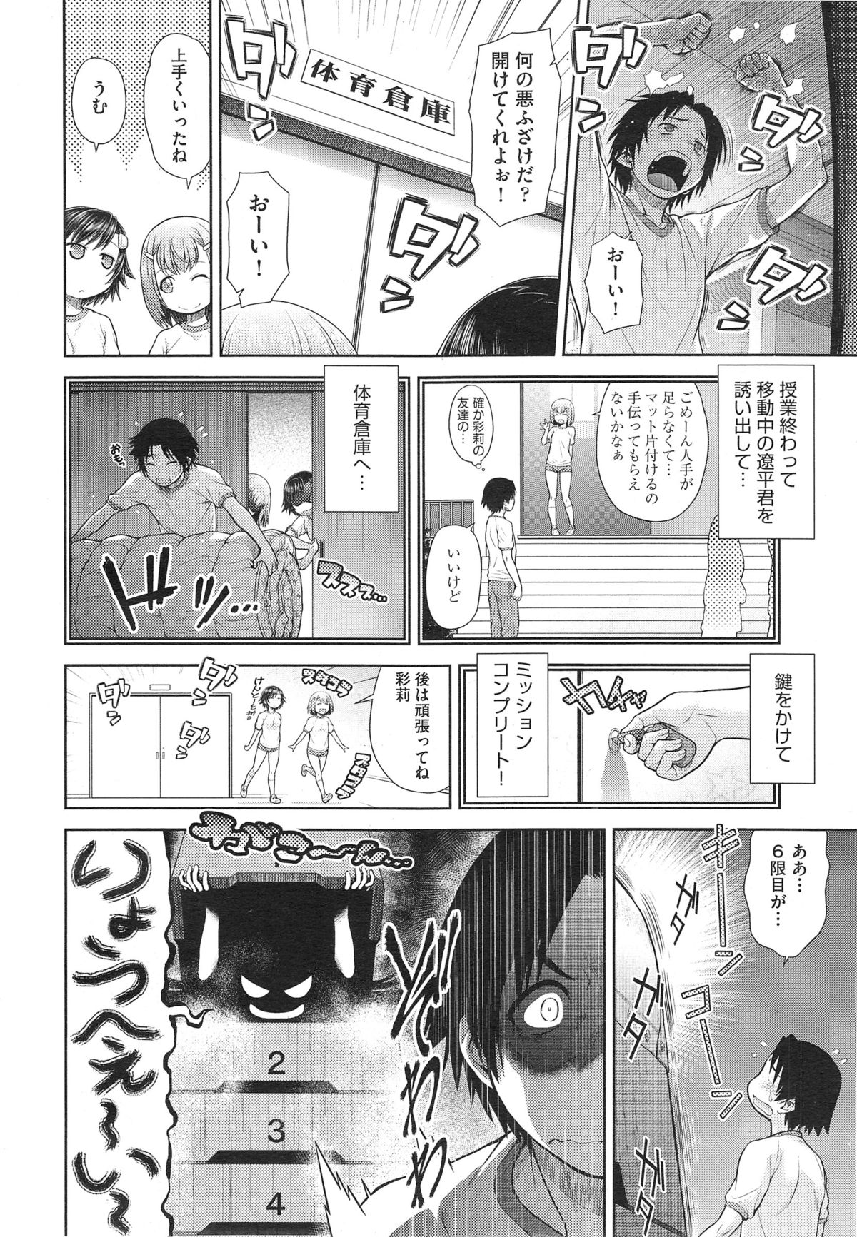 COMIC 阿吽 2014年10月号