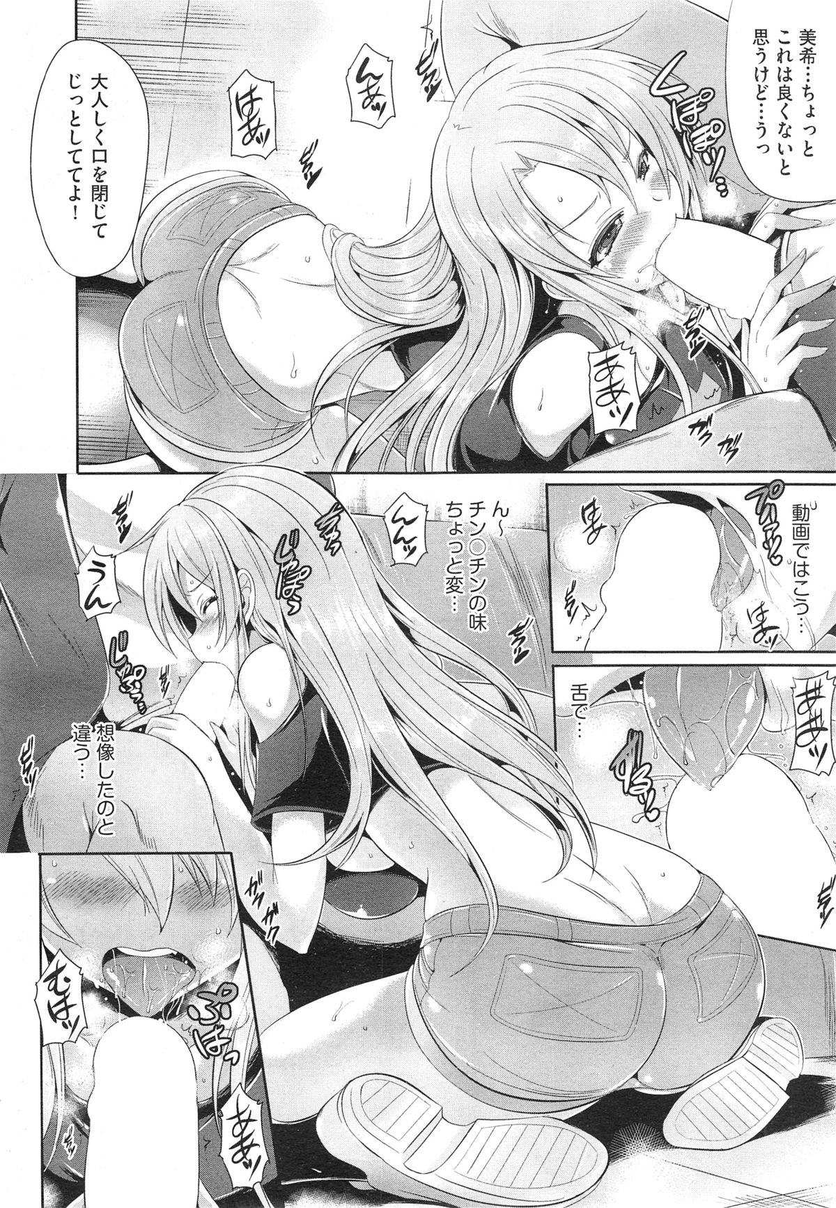 COMIC 阿吽 2014年10月号