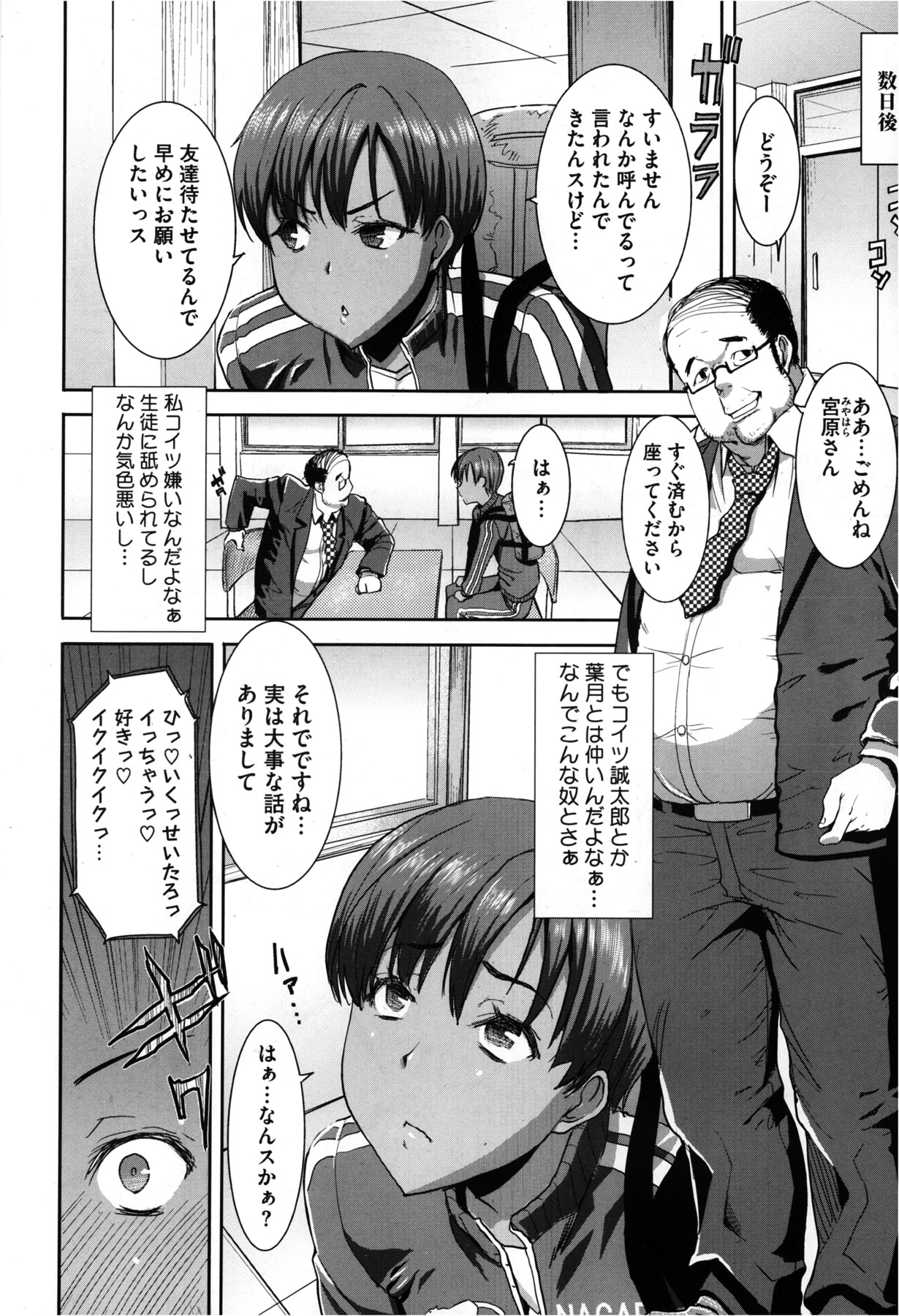 [田中あじ] 抱かれました…あと…ね…ニ━ 第1-6話