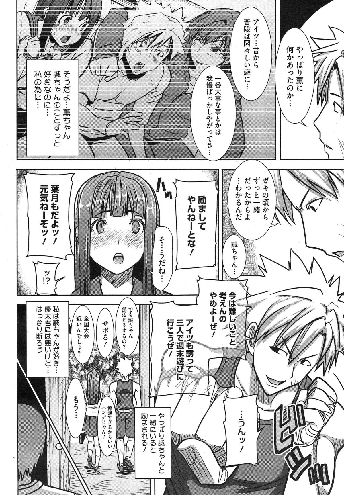 [田中あじ] 抱かれました…あと…ね…ニ━ 第1-6話