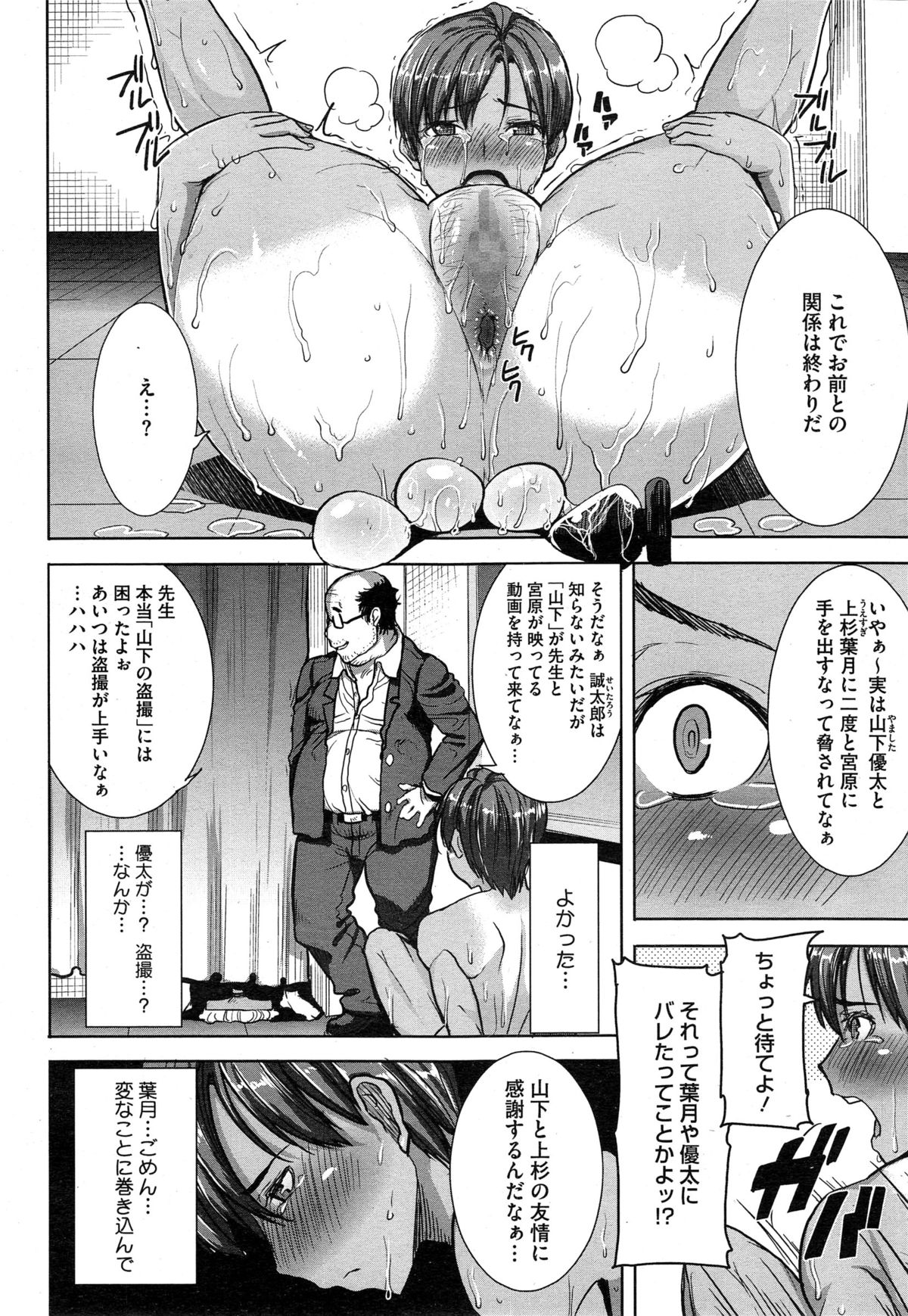 [田中あじ] 抱かれました…あと…ね…ニ━ 第1-6話