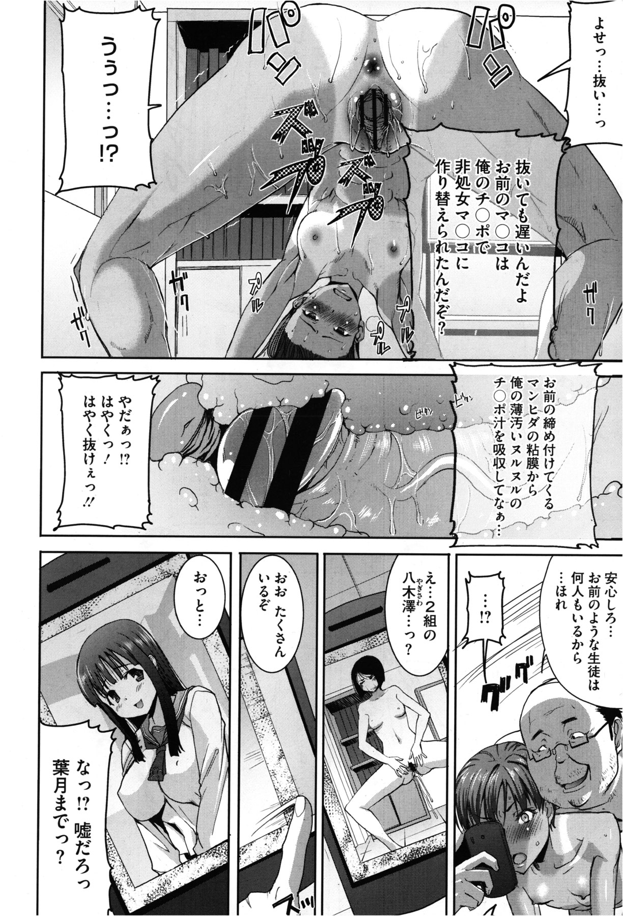 [田中あじ] 抱かれました…あと…ね…ニ━ 第1-6話