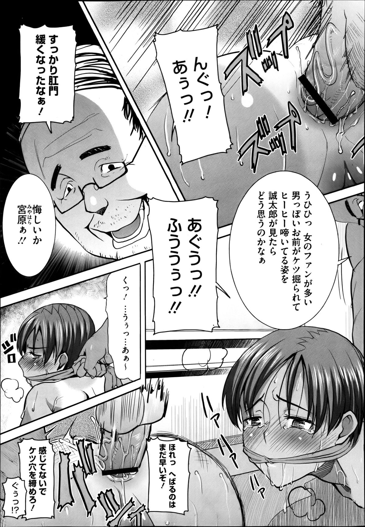 [田中あじ] 抱かれました…あと…ね…ニ━ 第1-6話