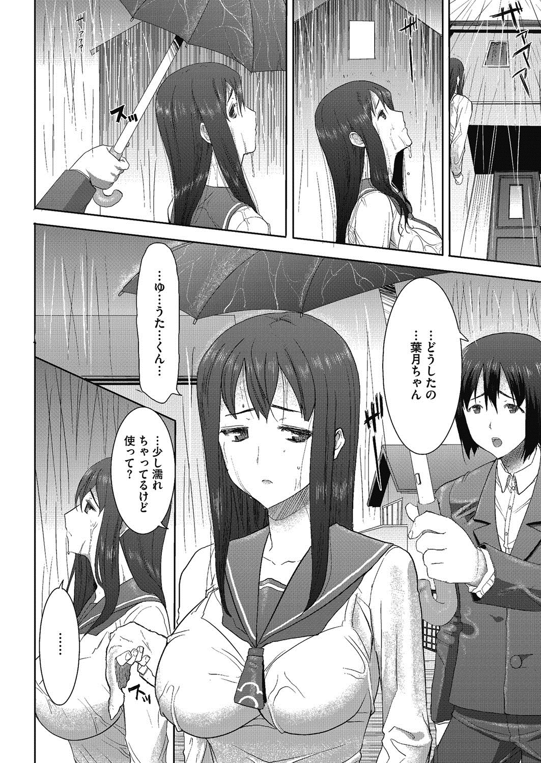 [田中あじ] 抱かれました…あと…ね…ニ━ 第1-6話