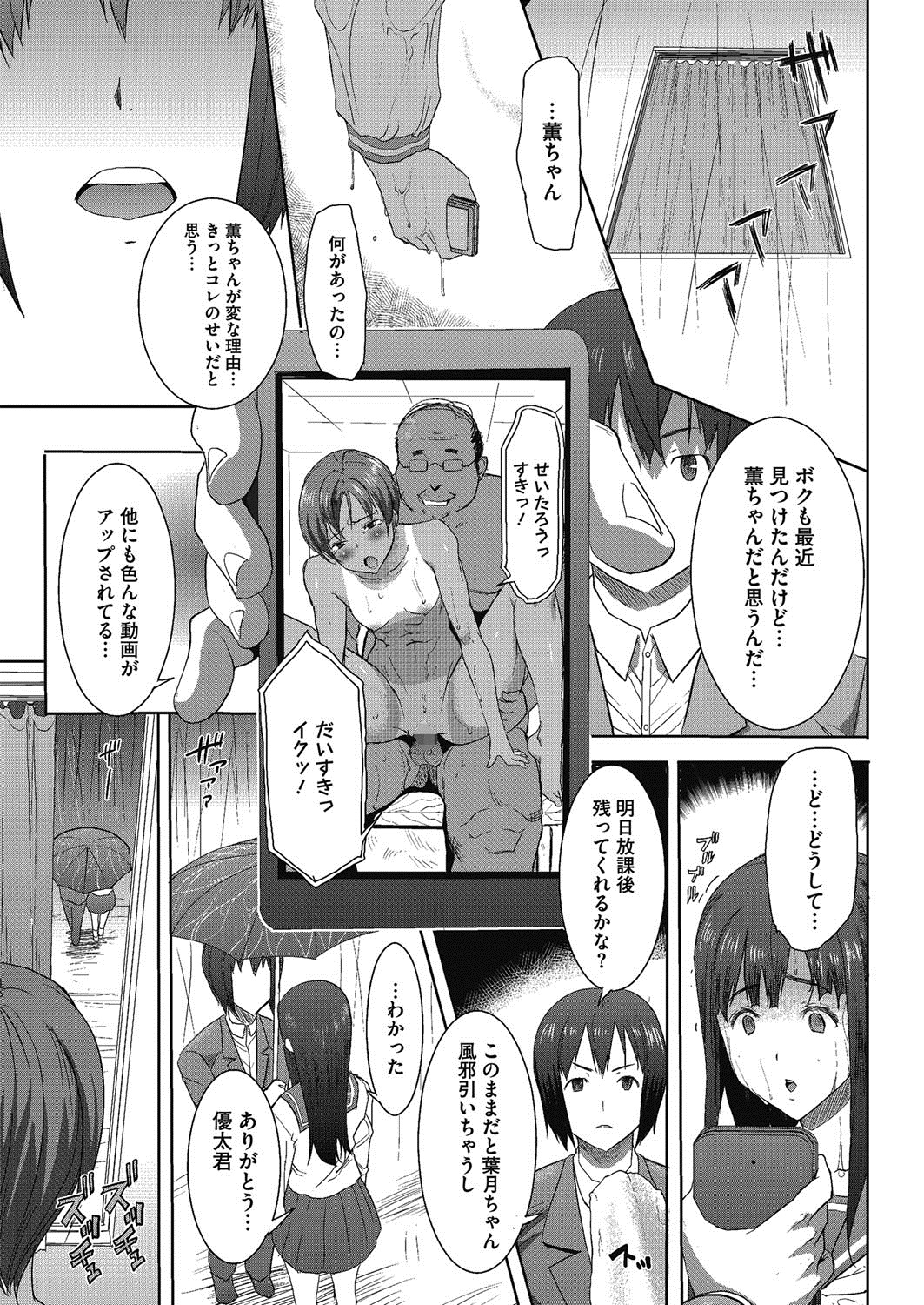 [田中あじ] 抱かれました…あと…ね…ニ━ 第1-6話