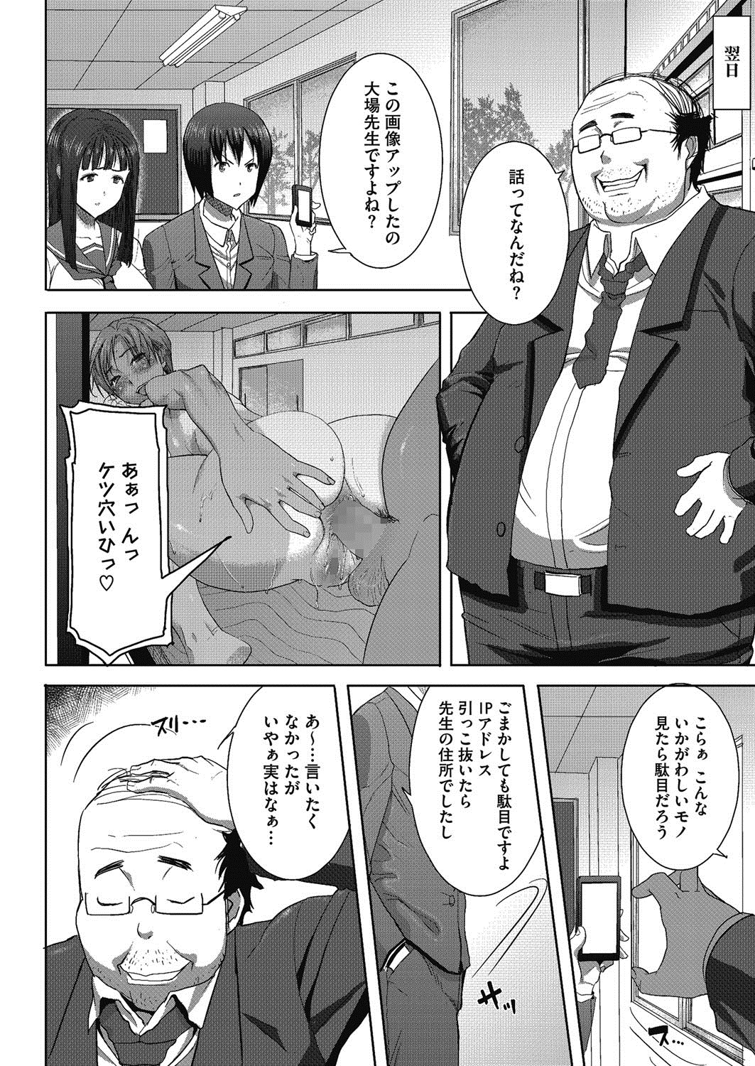 [田中あじ] 抱かれました…あと…ね…ニ━ 第1-6話