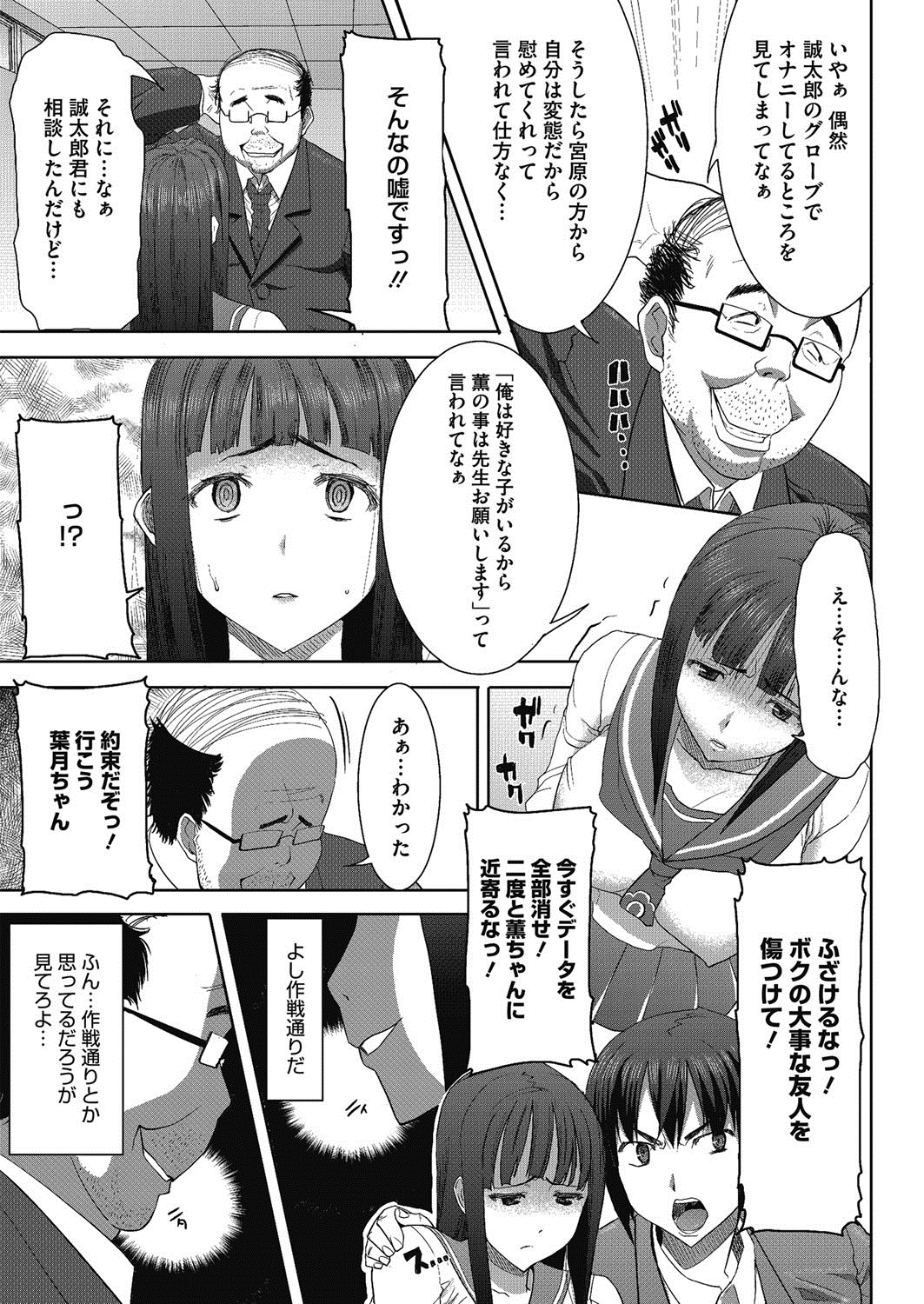 [田中あじ] 抱かれました…あと…ね…ニ━ 第1-6話