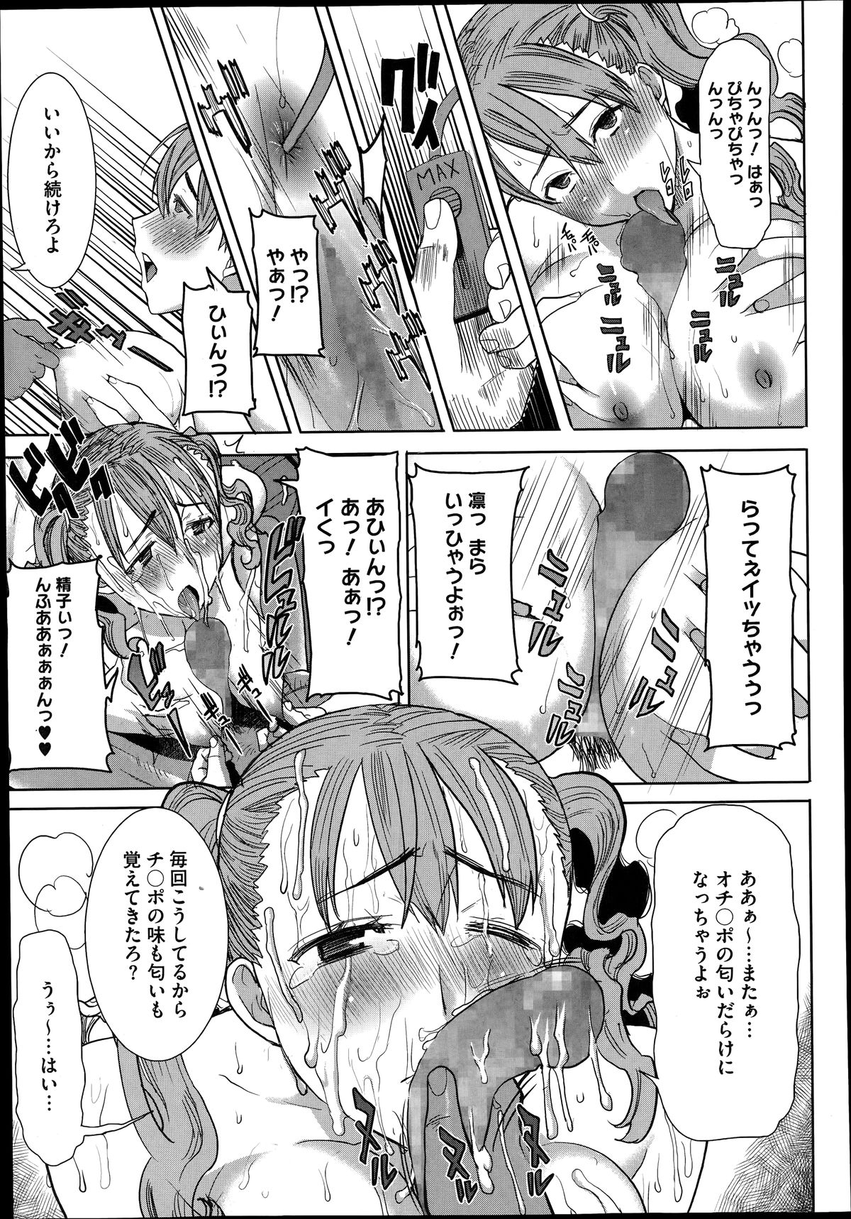 [田中あじ] 抱かれました…あと…ね…ニ━ 第1-6話