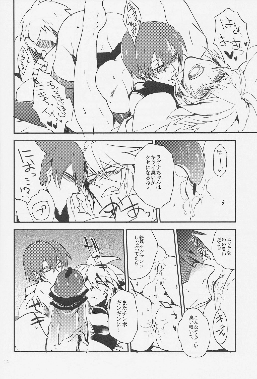 [DBH (ろくすけ)] 犬蛇丼3 (ブレイブルー)