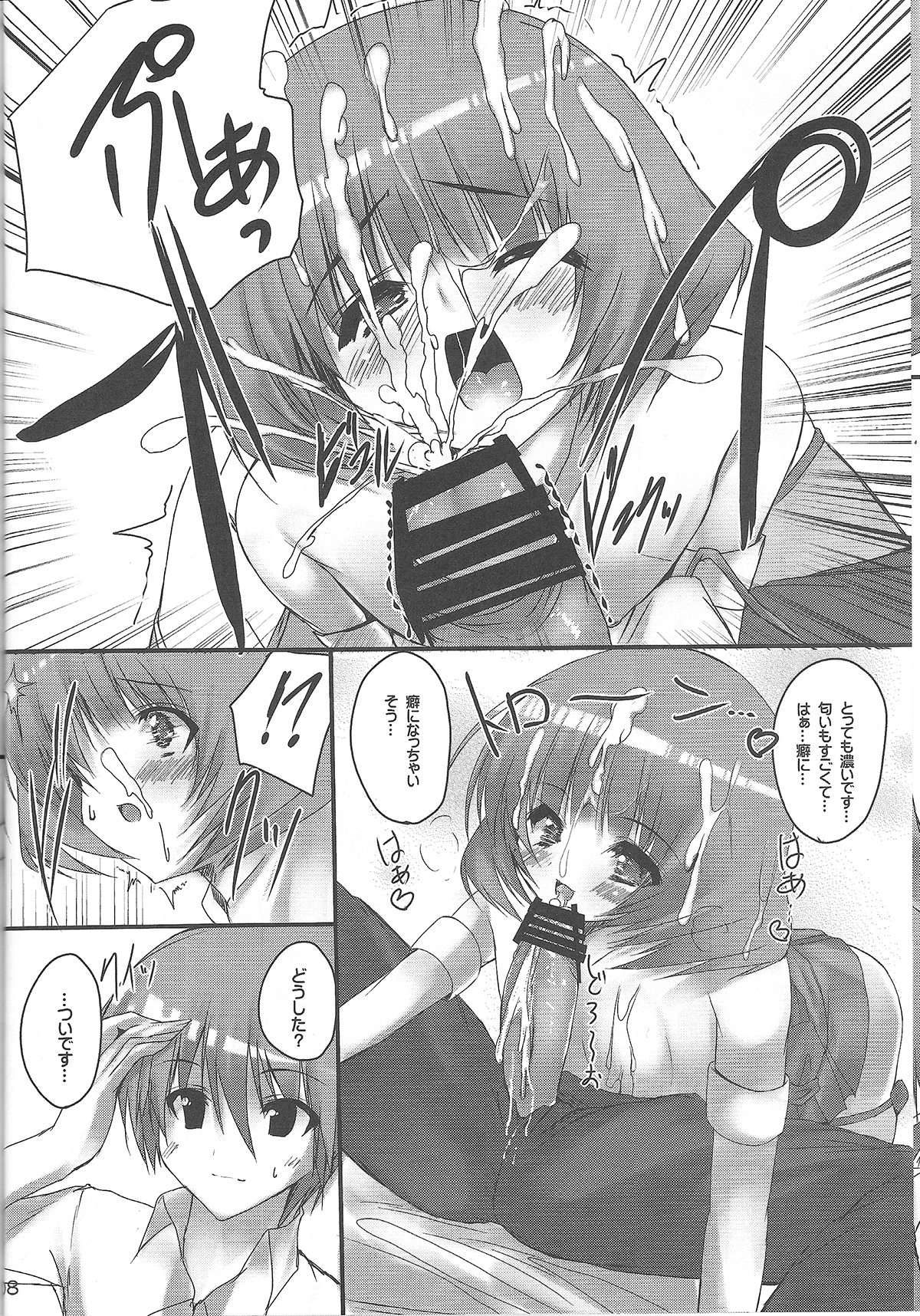 (C77) [SLASH (みつるぎあおい)] 恋する娘は切なくて (アイドルマスター)