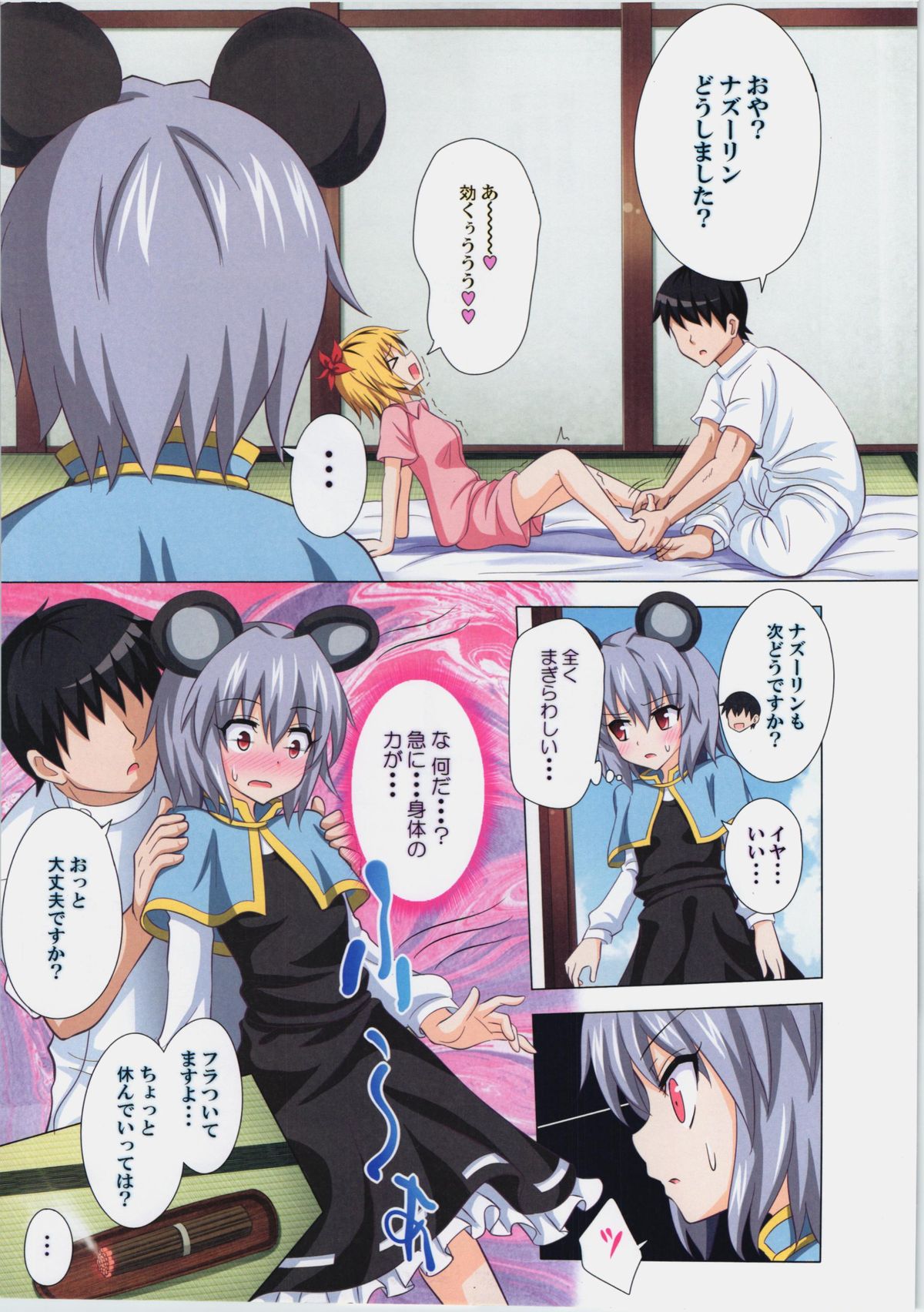 (例大祭11) [かみか堂 (銀曜ハル)] 幻想郷楽園化計画 13 (東方Project)