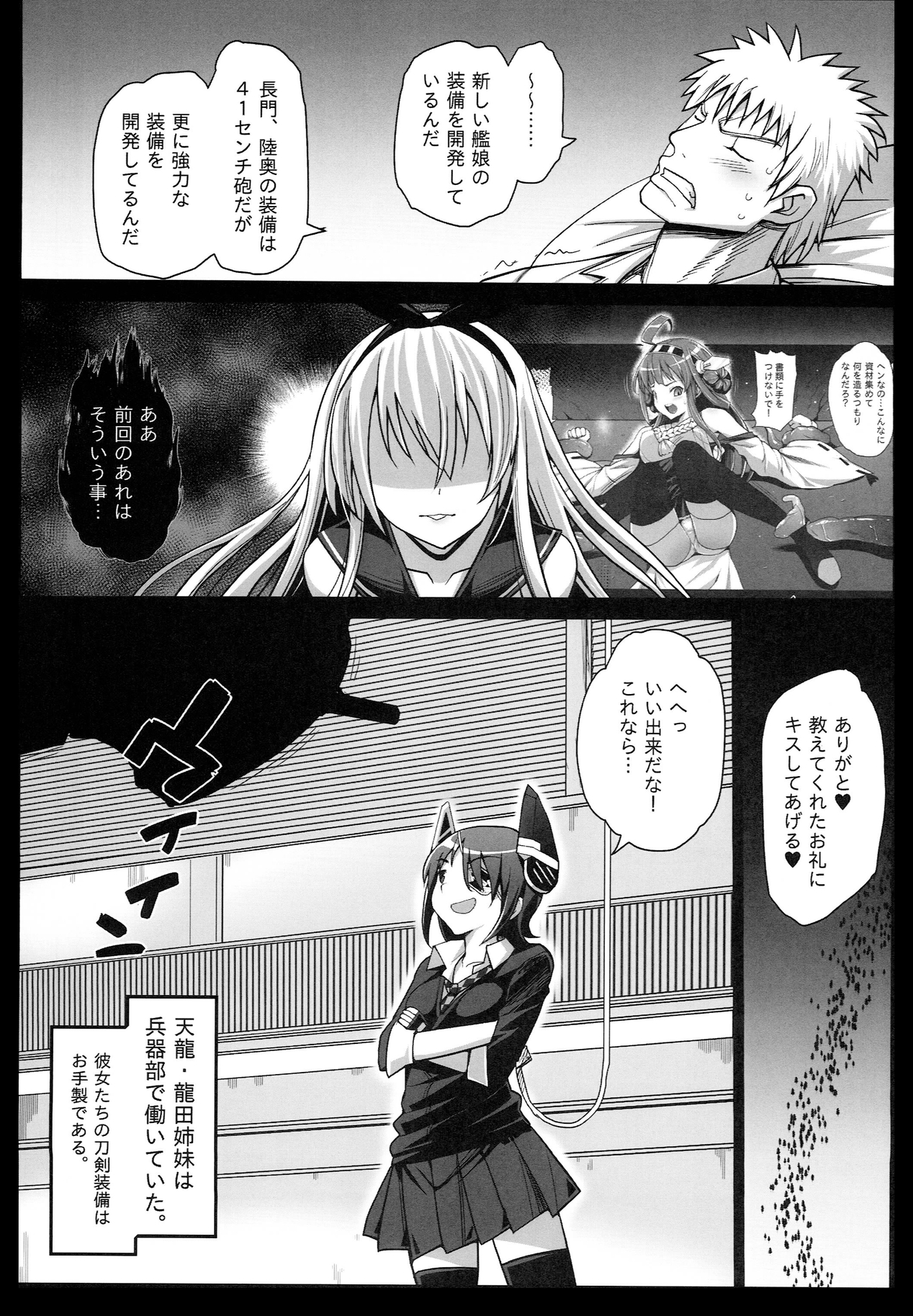 [エロマズン (まー九郎)] 悪堕ち島風3～エロ触手に堕とされる艦娘～ (艦隊これくしょん -艦これ-)
