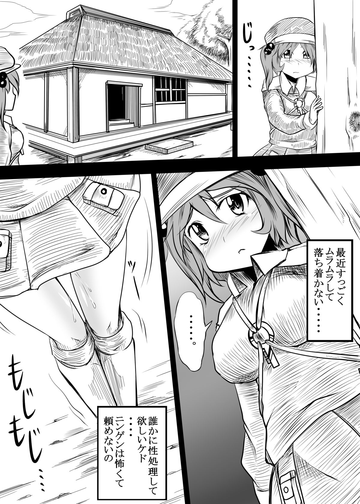[あきたらいぬ (チャッカマン)] 巨乳にとりが犬馬豚とセックスする獣姦本 (東方Project) [DL版]