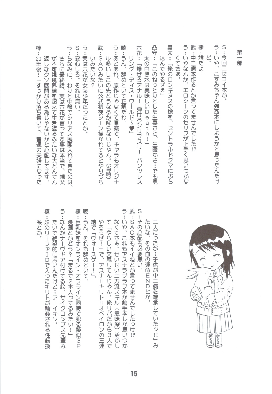 (C83) [篠原重工営業部 (よろず)] NISEKOiX (ニセコイ) [英訳]